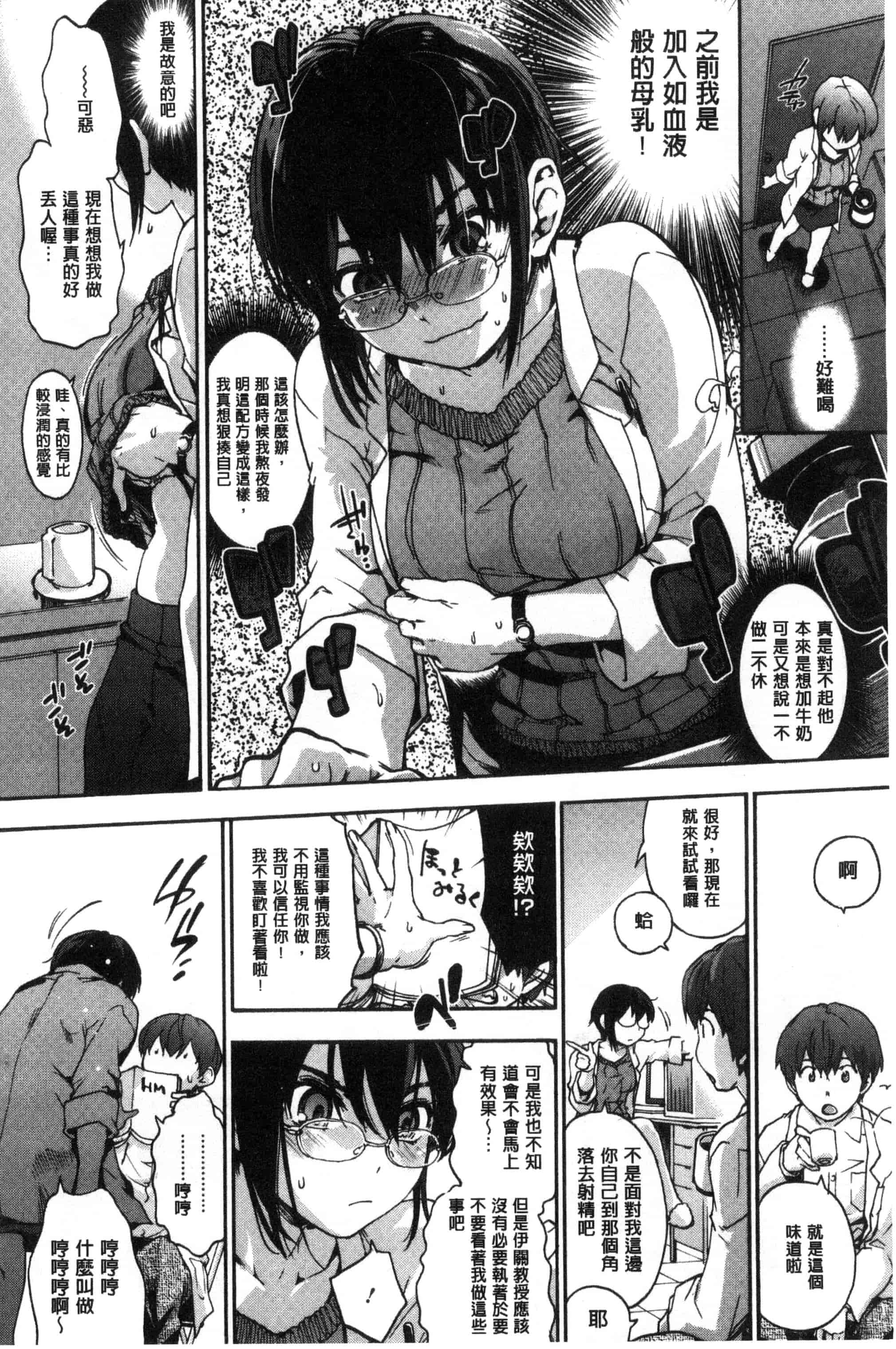 汉化版-(成年コミック) [宇場義行] 水滴少女 [風與CityHunter製作] C3357_第6集