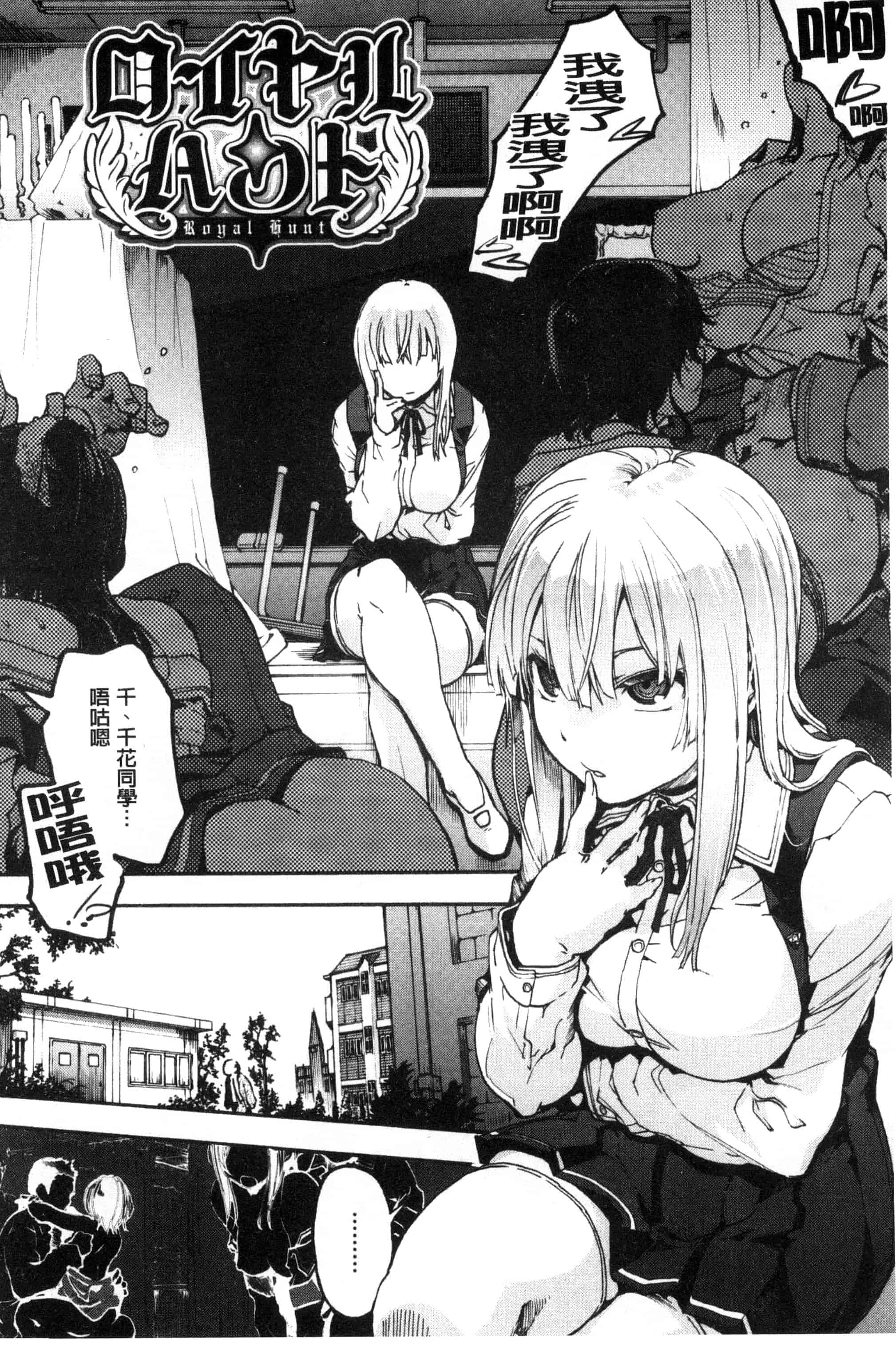 汉化版-(成年コミック) [宇場義行] 水滴少女 [風與CityHunter製作] C3357_第1集