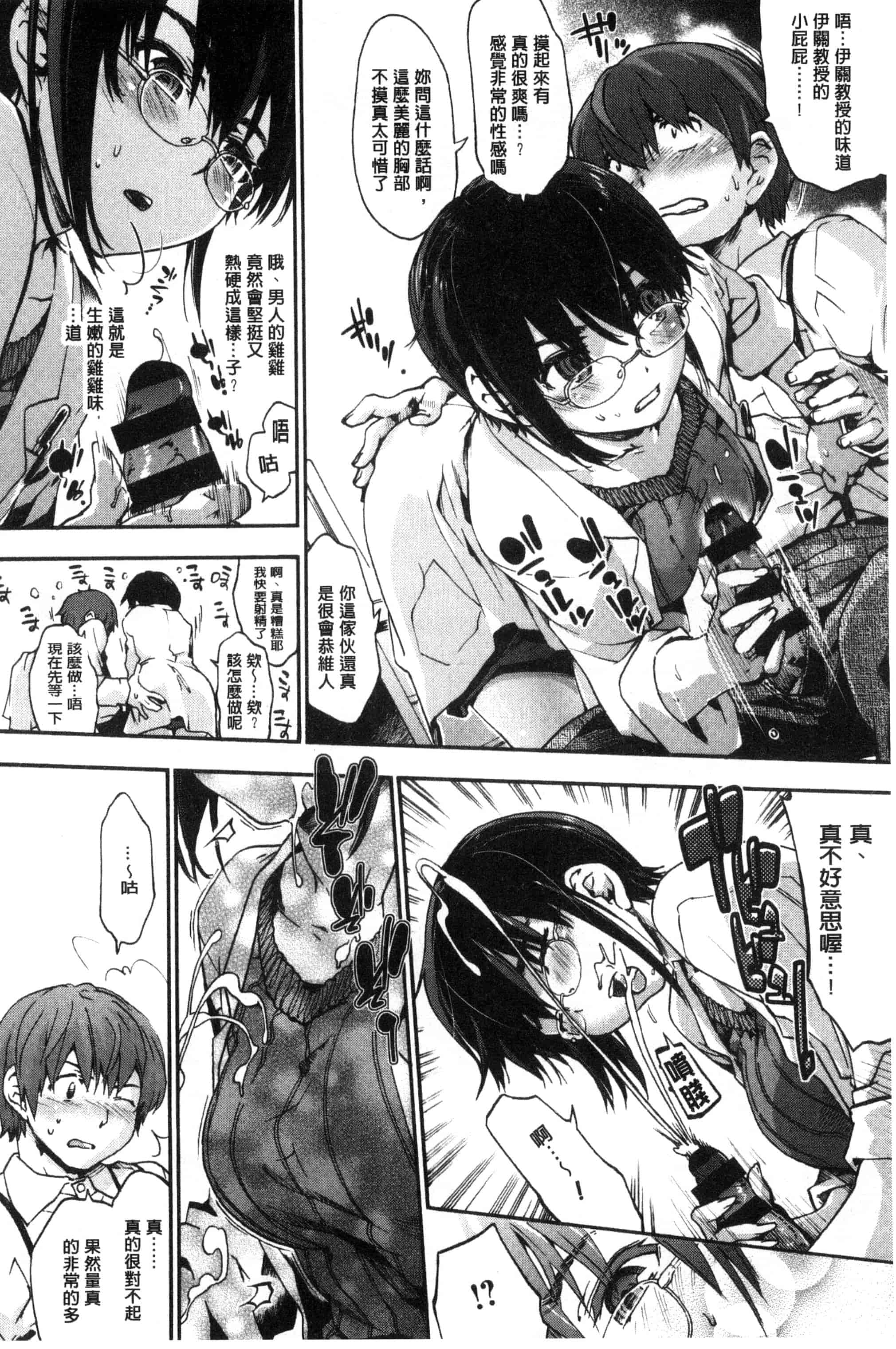 汉化版-(成年コミック) [宇場義行] 水滴少女 [風與CityHunter製作] C3357_第6集