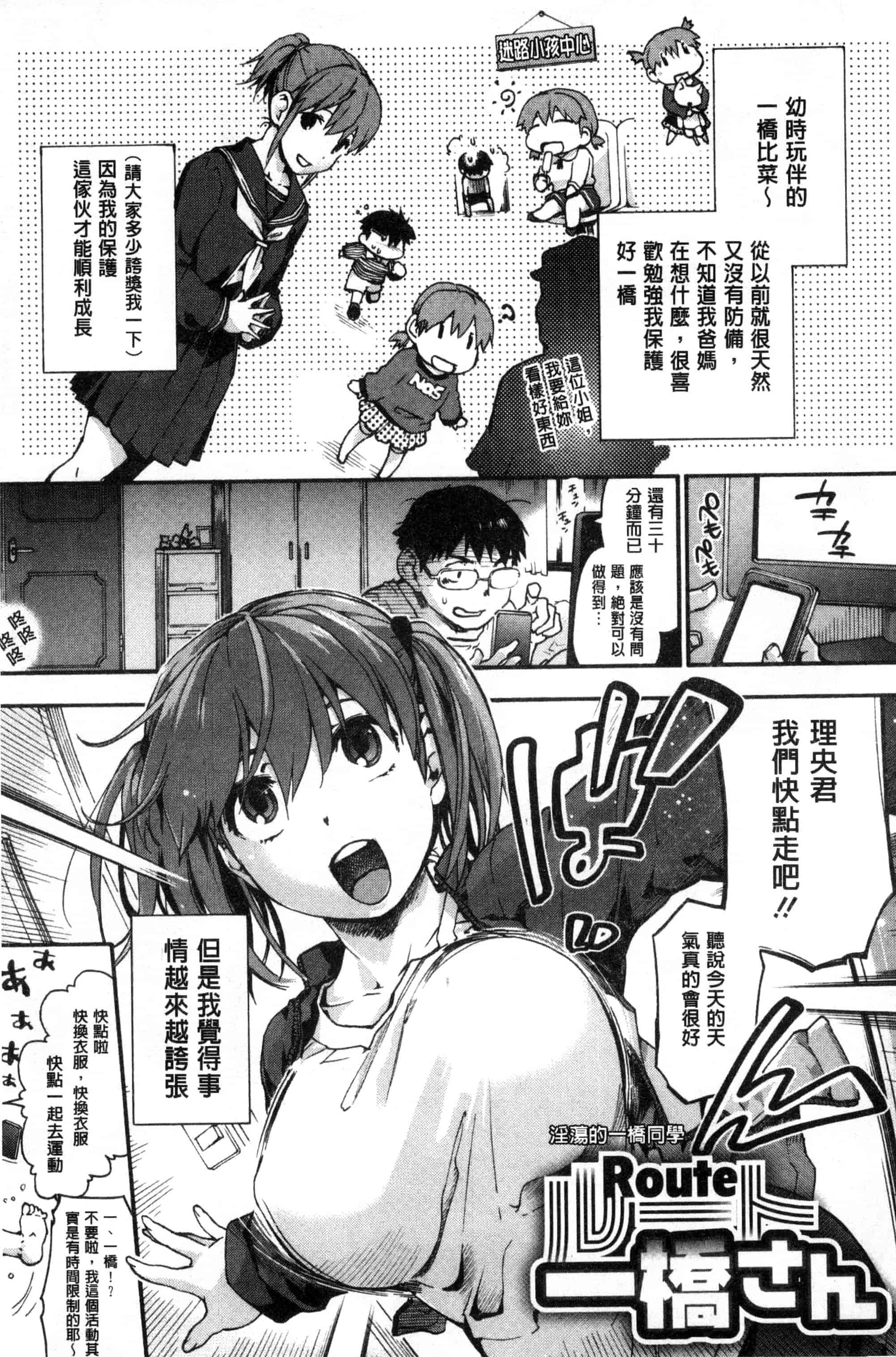 汉化版-(成年コミック) [宇場義行] 水滴少女 [風與CityHunter製作] C3357_第7集