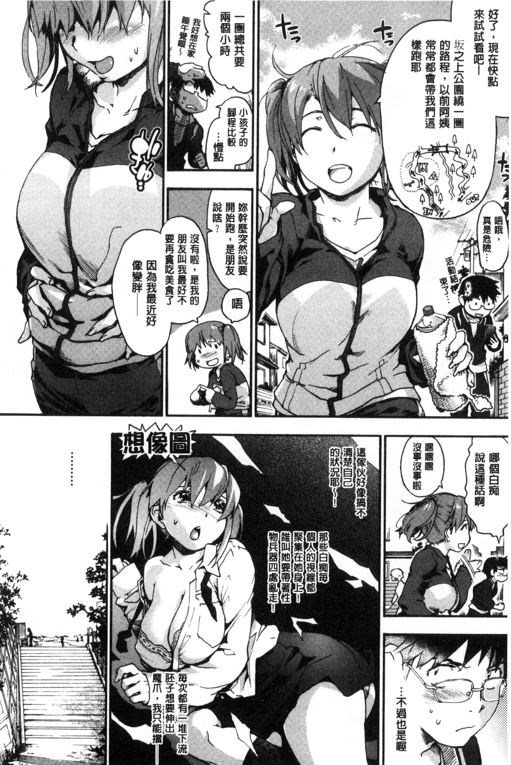 汉化版-(成年コミック) [宇場義行] 水滴少女 [風與CityHunter製作] C3357_第7集