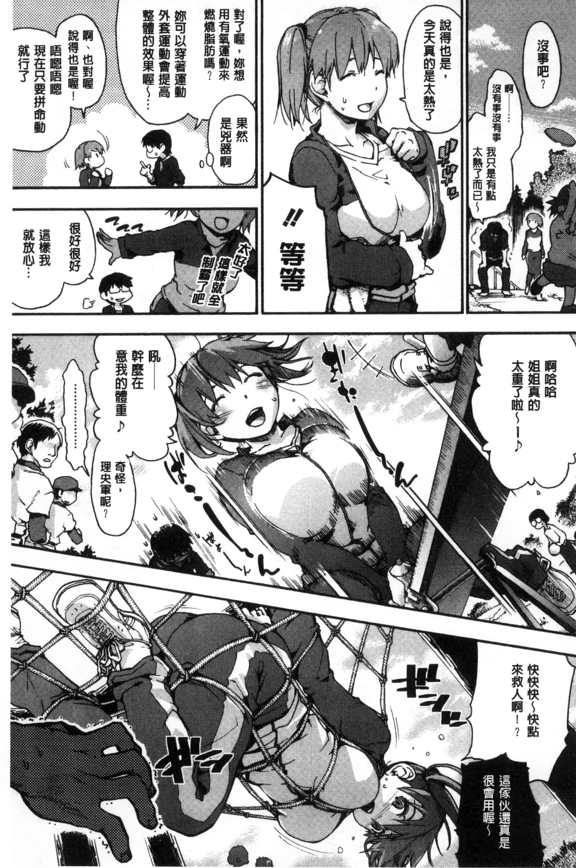 汉化版-(成年コミック) [宇場義行] 水滴少女 [風與CityHunter製作] C3357_第7集