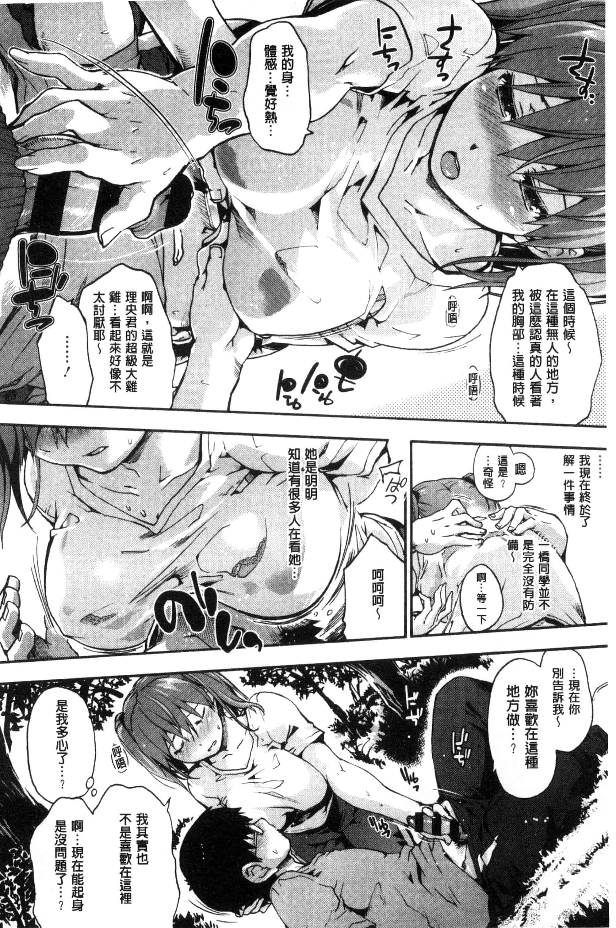 汉化版-(成年コミック) [宇場義行] 水滴少女 [風與CityHunter製作] C3357_第7集