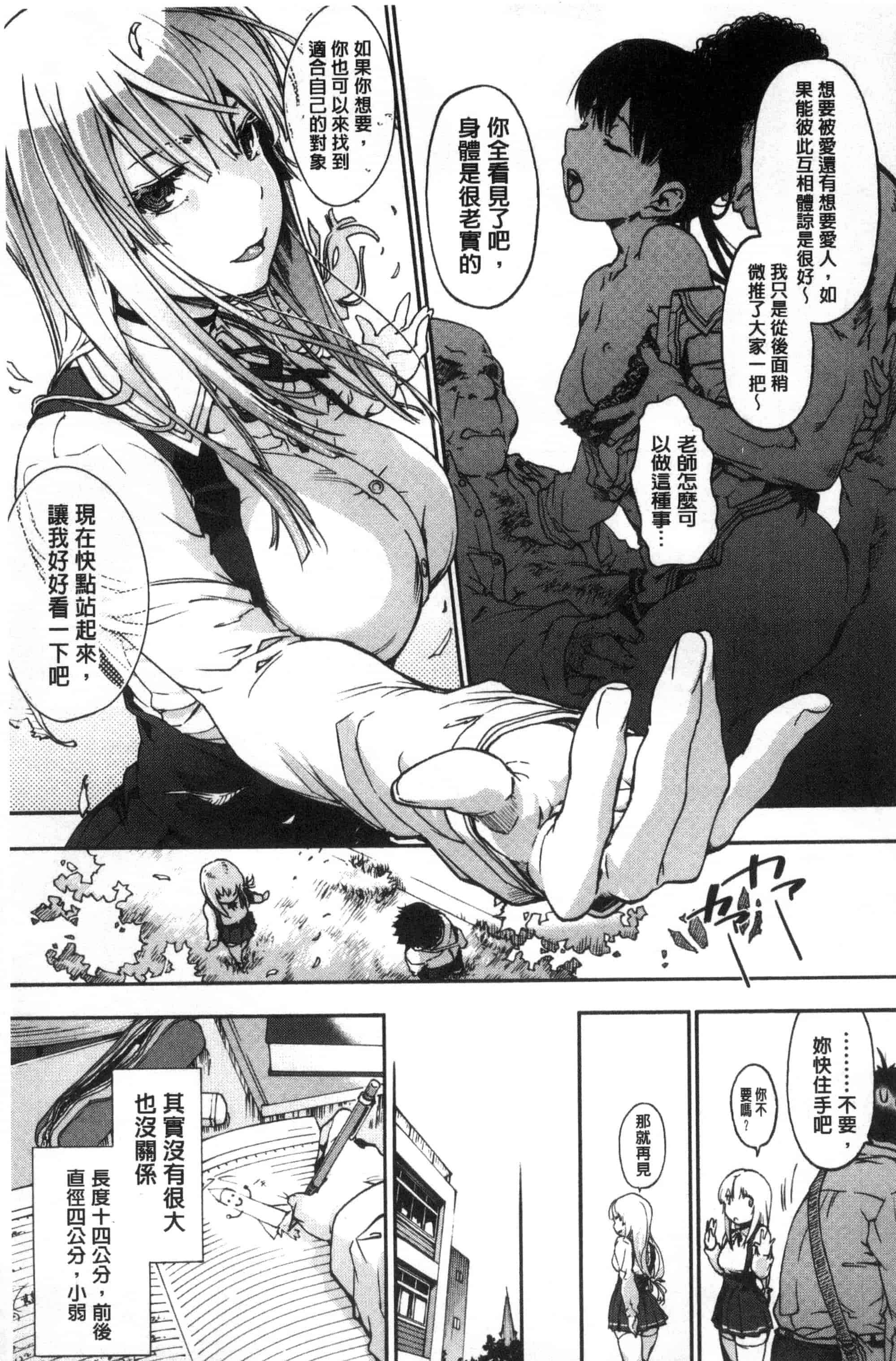 汉化版-(成年コミック) [宇場義行] 水滴少女 [風與CityHunter製作] C3357_第1集