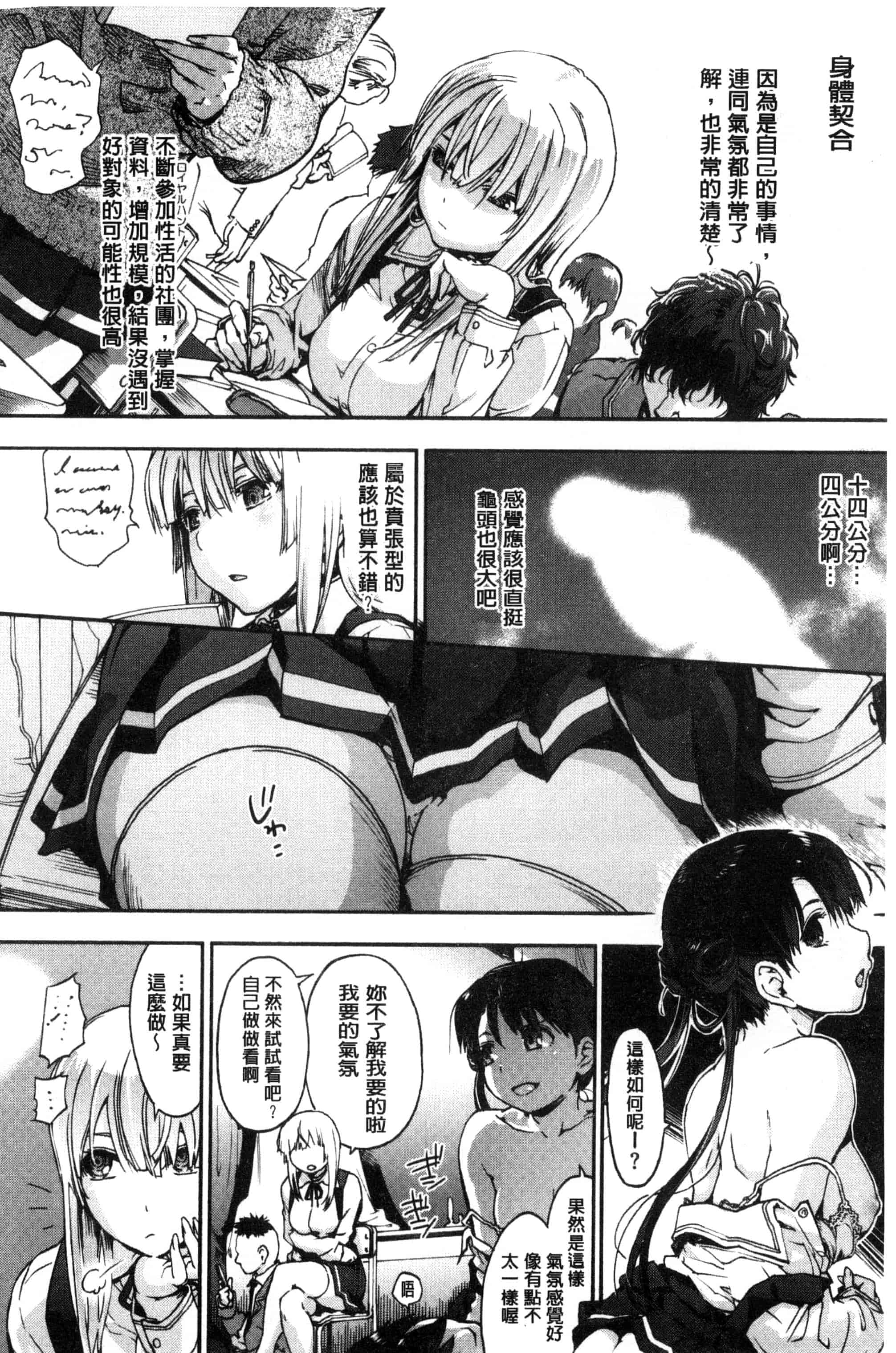 汉化版-(成年コミック) [宇場義行] 水滴少女 [風與CityHunter製作] C3357_第1集