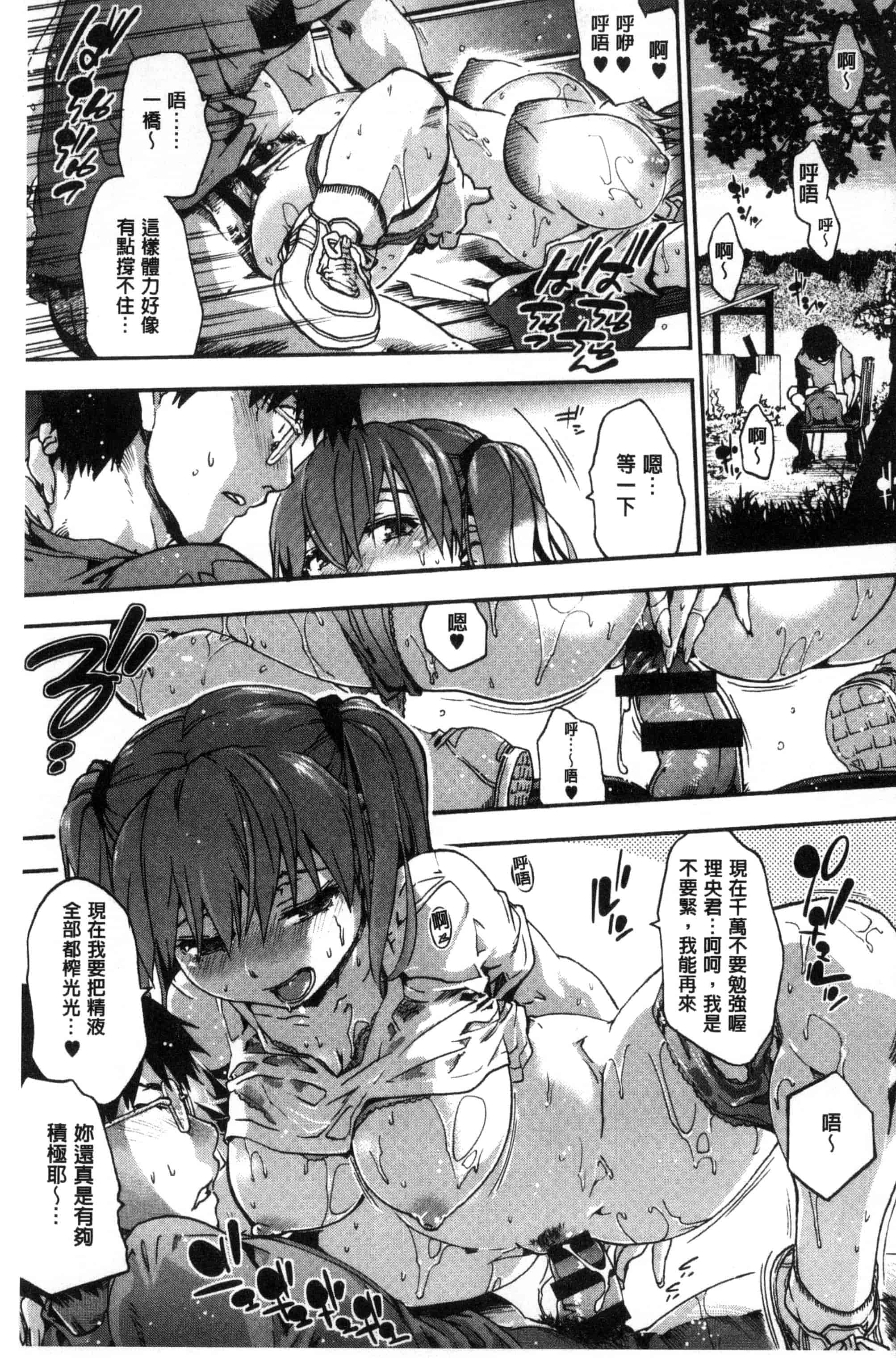 汉化版-(成年コミック) [宇場義行] 水滴少女 [風與CityHunter製作] C3357_第8集