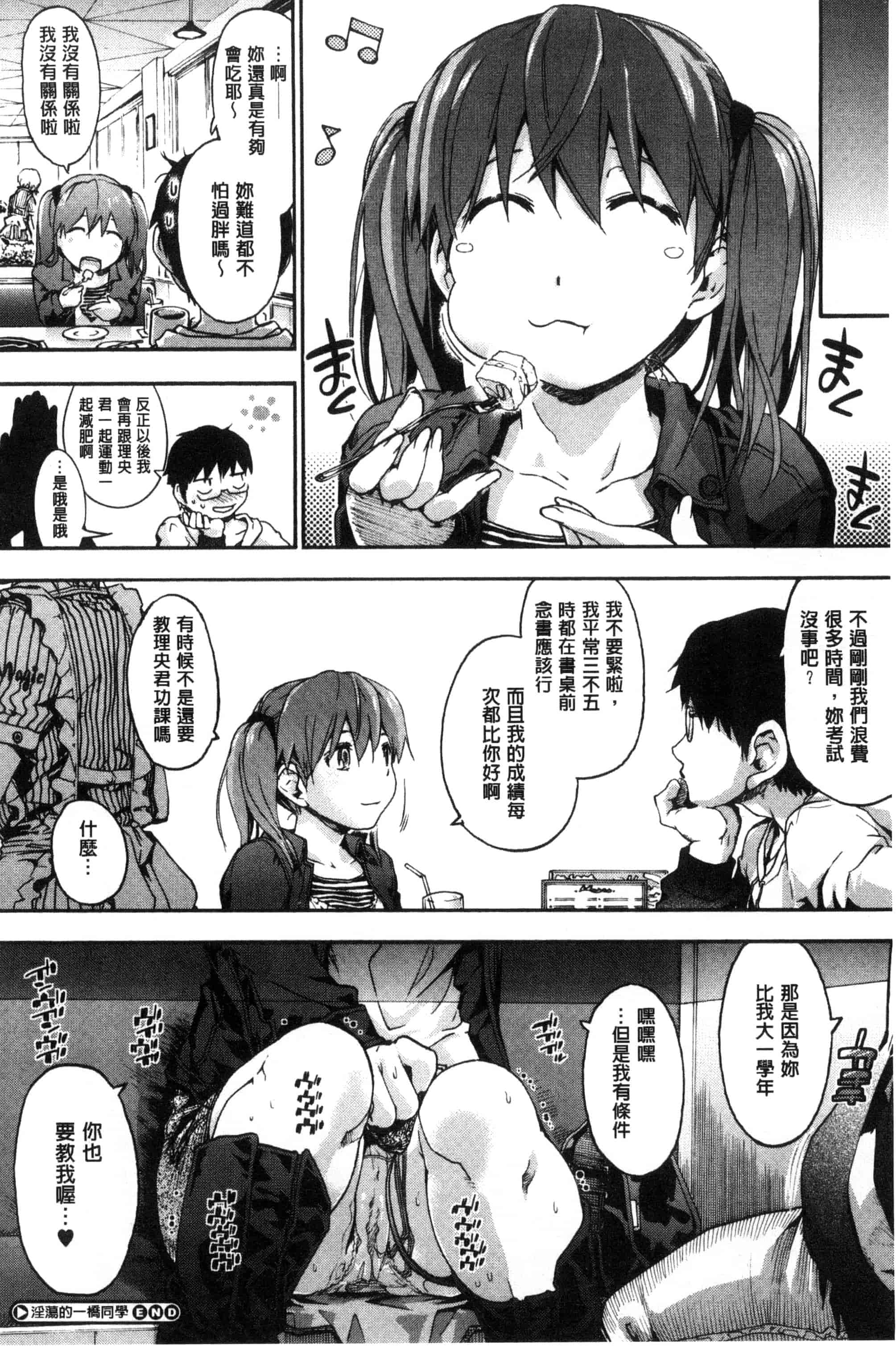 汉化版-(成年コミック) [宇場義行] 水滴少女 [風與CityHunter製作] C3357_第8集