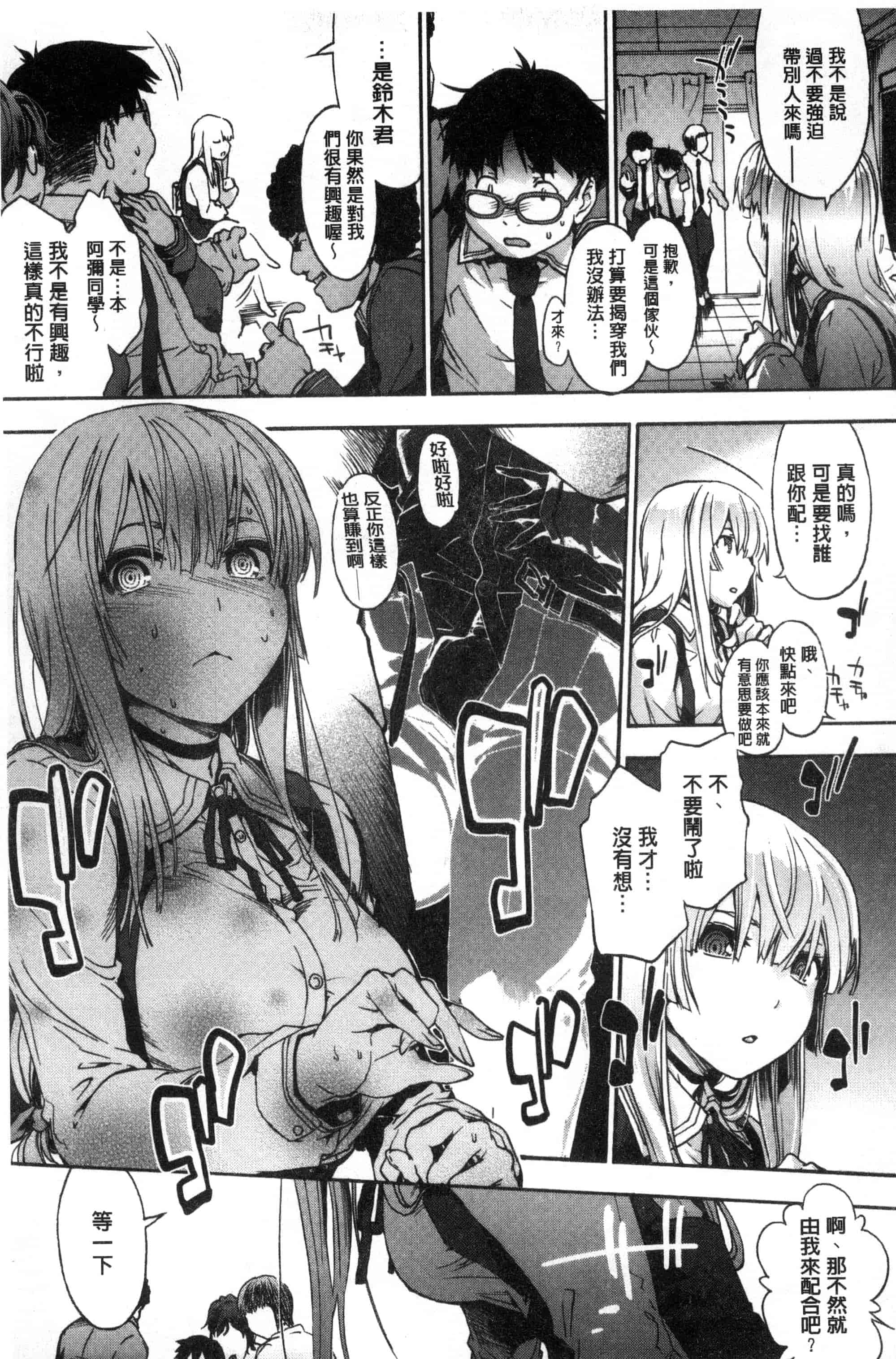 汉化版-(成年コミック) [宇場義行] 水滴少女 [風與CityHunter製作] C3357_第1集