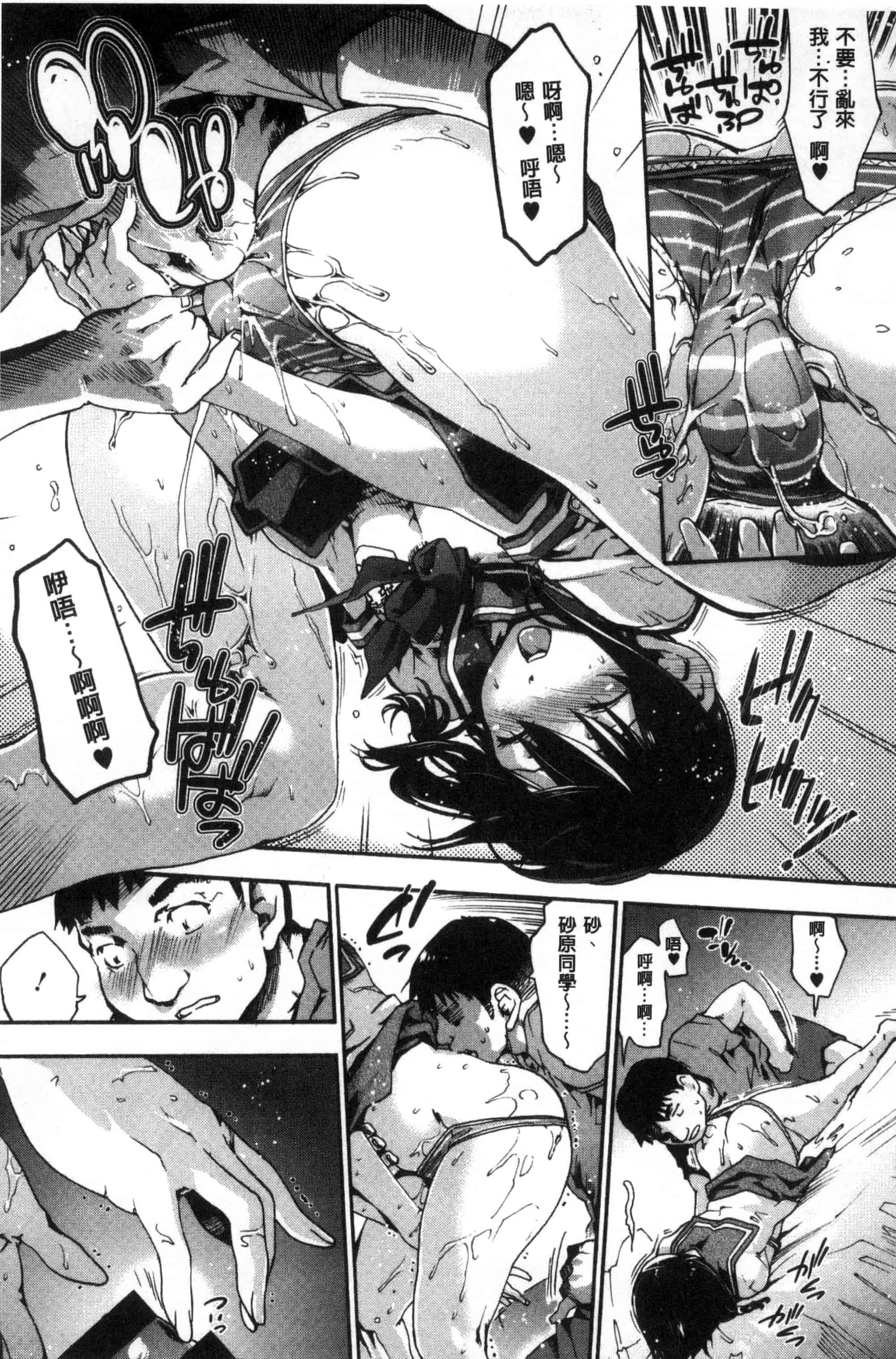 汉化版-(成年コミック) [宇場義行] 水滴少女 [風與CityHunter製作] C3357_第8集