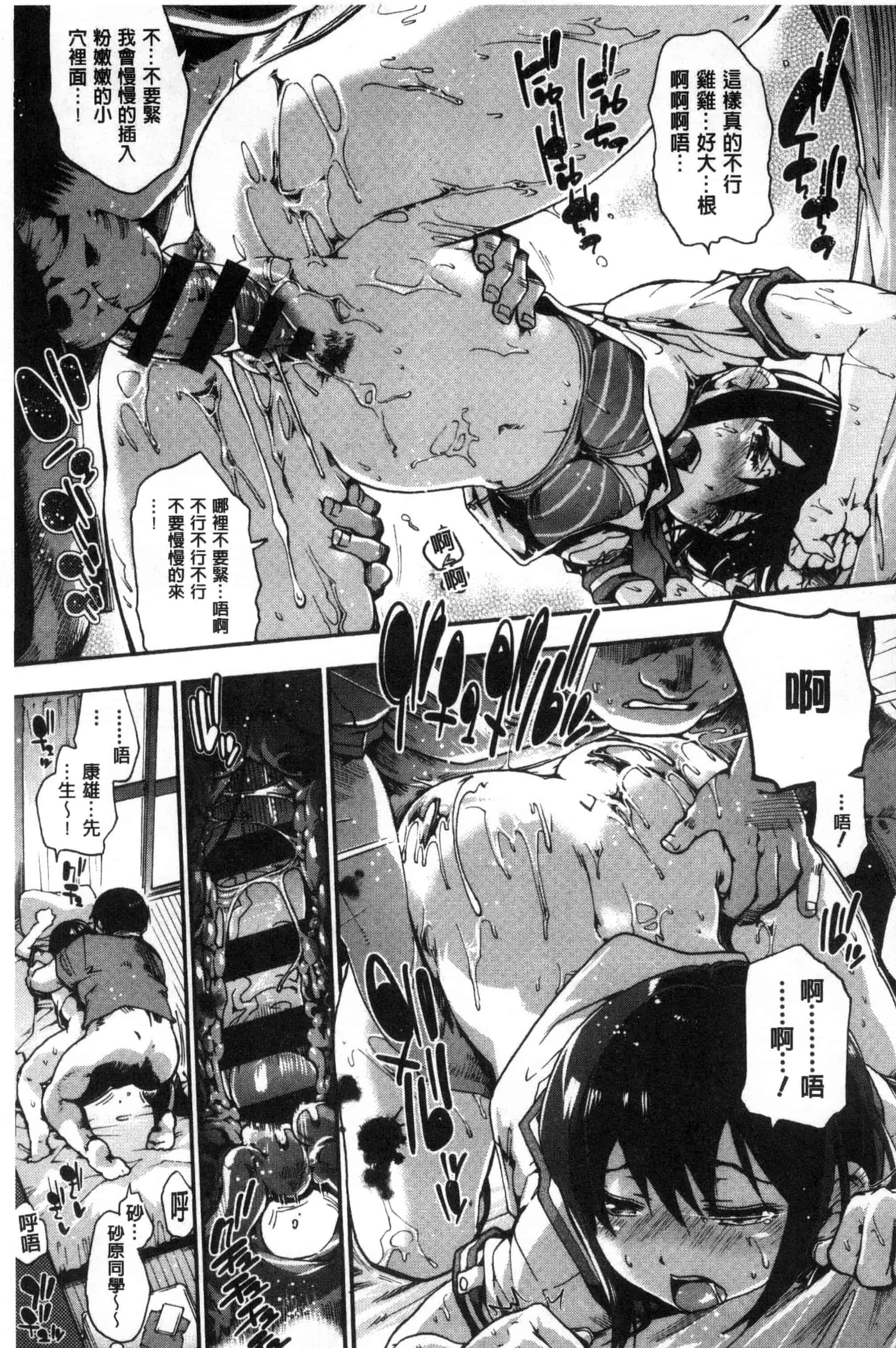 汉化版-(成年コミック) [宇場義行] 水滴少女 [風與CityHunter製作] C3357_第9集