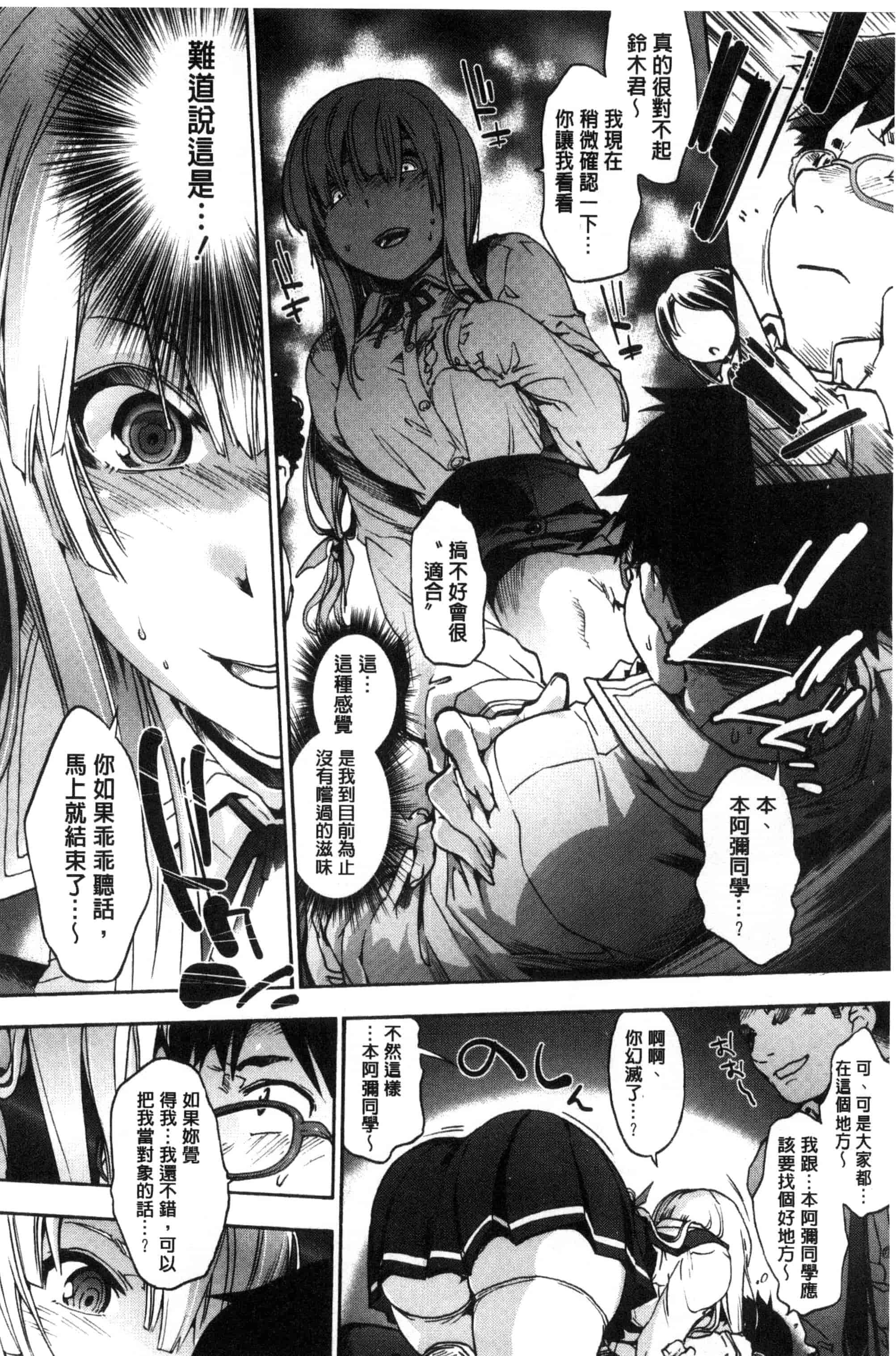 汉化版-(成年コミック) [宇場義行] 水滴少女 [風與CityHunter製作] C3357_第1集