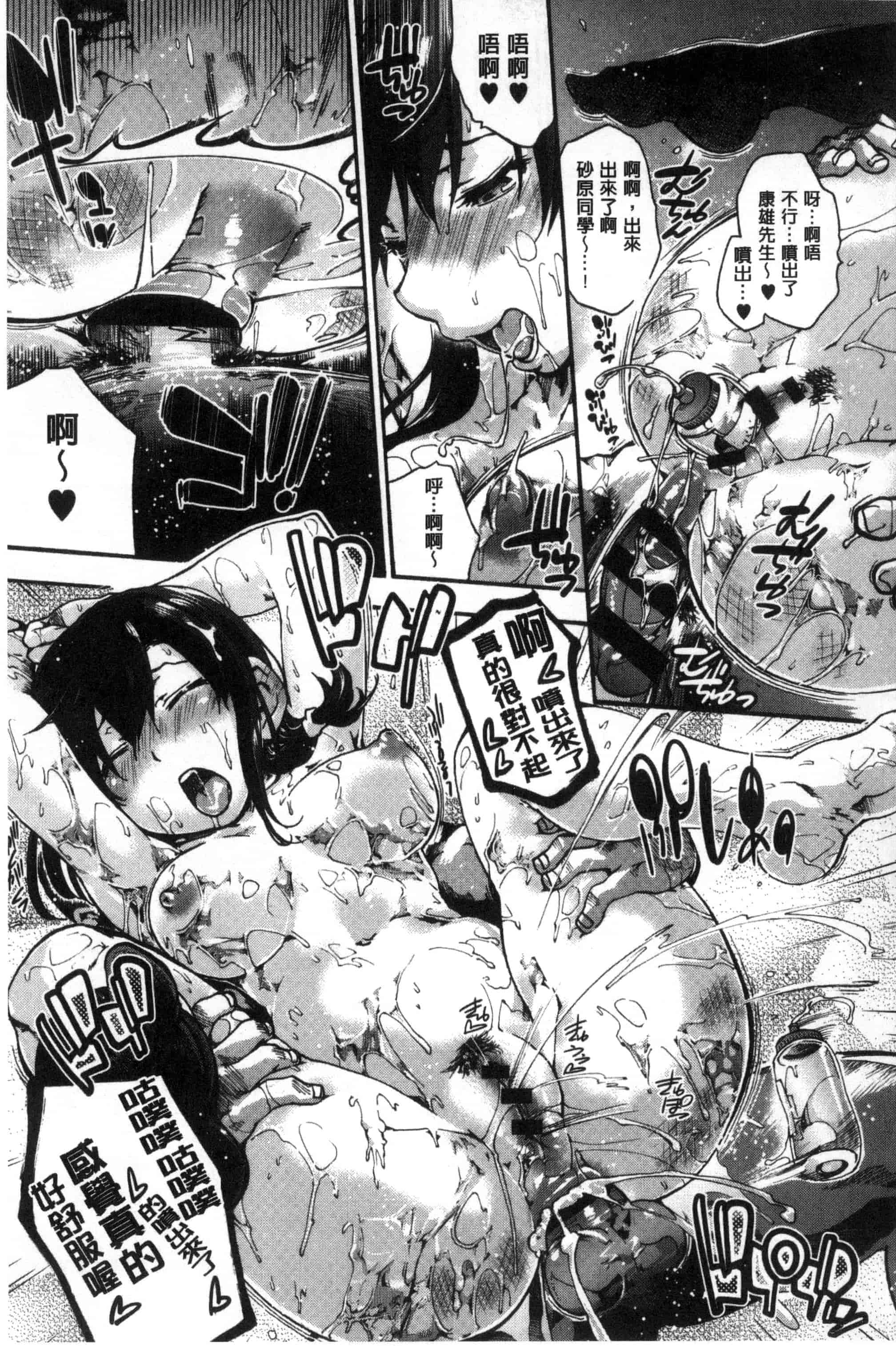汉化版-(成年コミック) [宇場義行] 水滴少女 [風與CityHunter製作] C3357_第9集