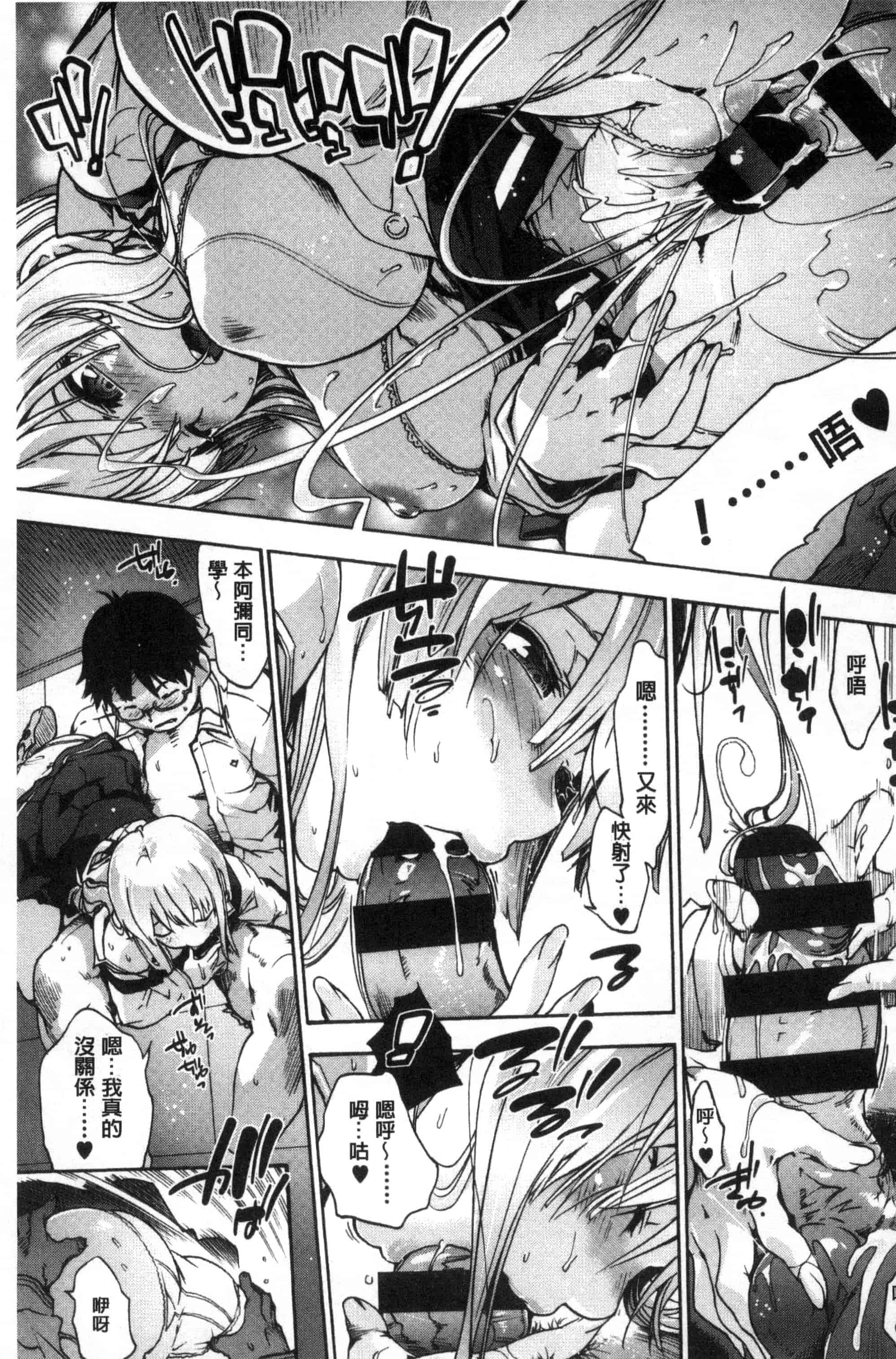 汉化版-(成年コミック) [宇場義行] 水滴少女 [風與CityHunter製作] C3357_第1集