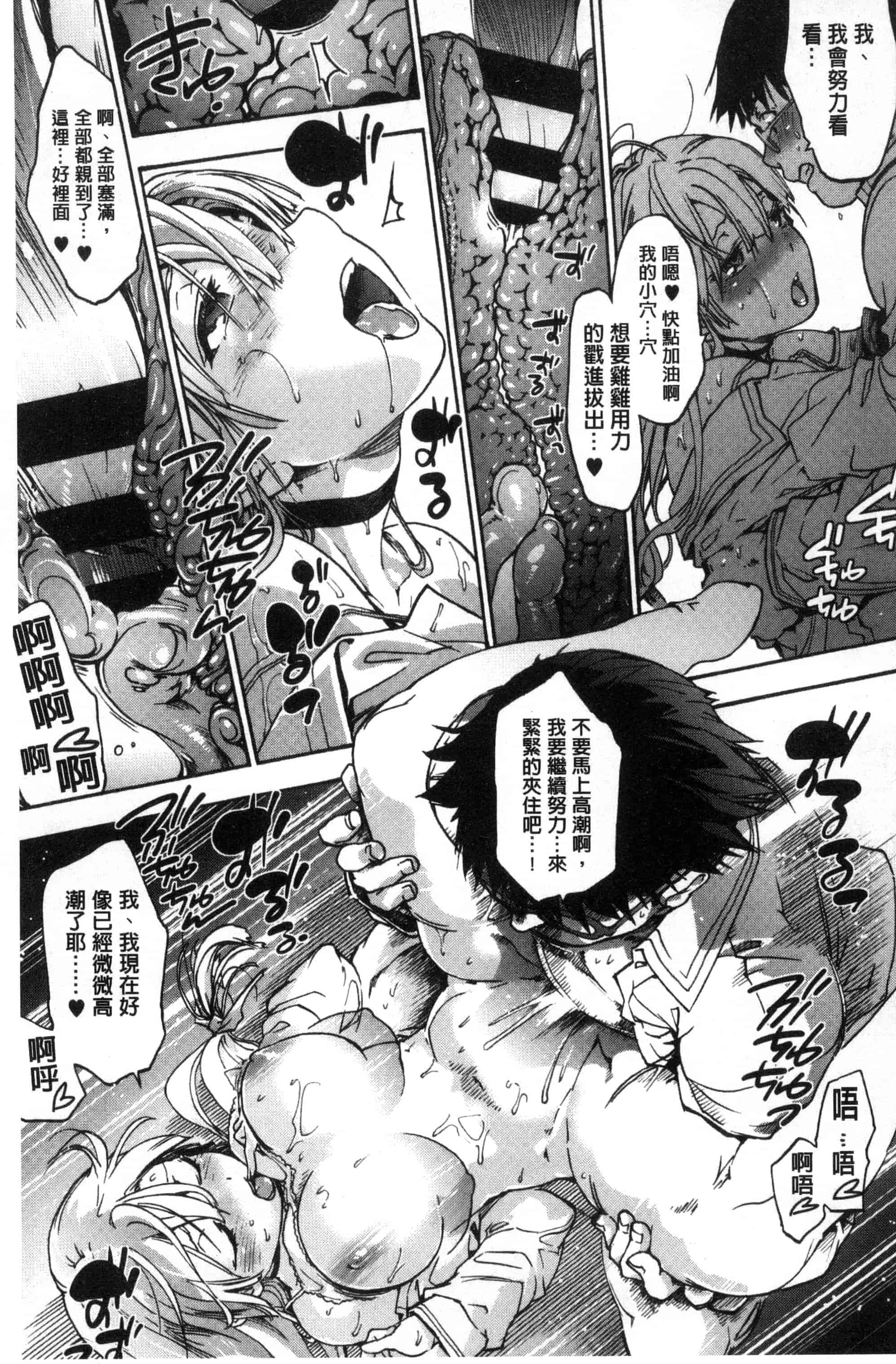 汉化版-(成年コミック) [宇場義行] 水滴少女 [風與CityHunter製作] C3357_第2集