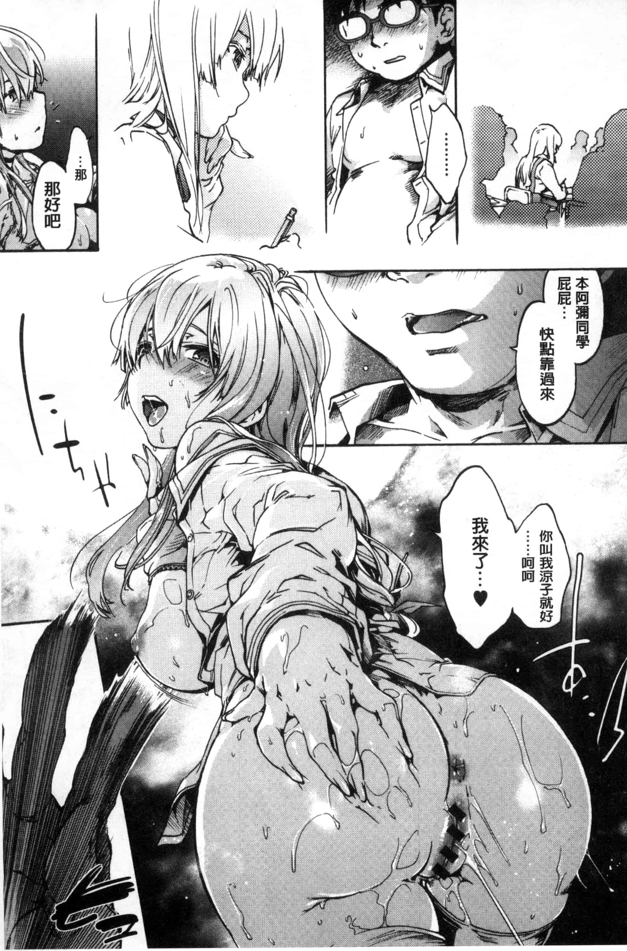 汉化版-(成年コミック) [宇場義行] 水滴少女 [風與CityHunter製作] C3357_第2集