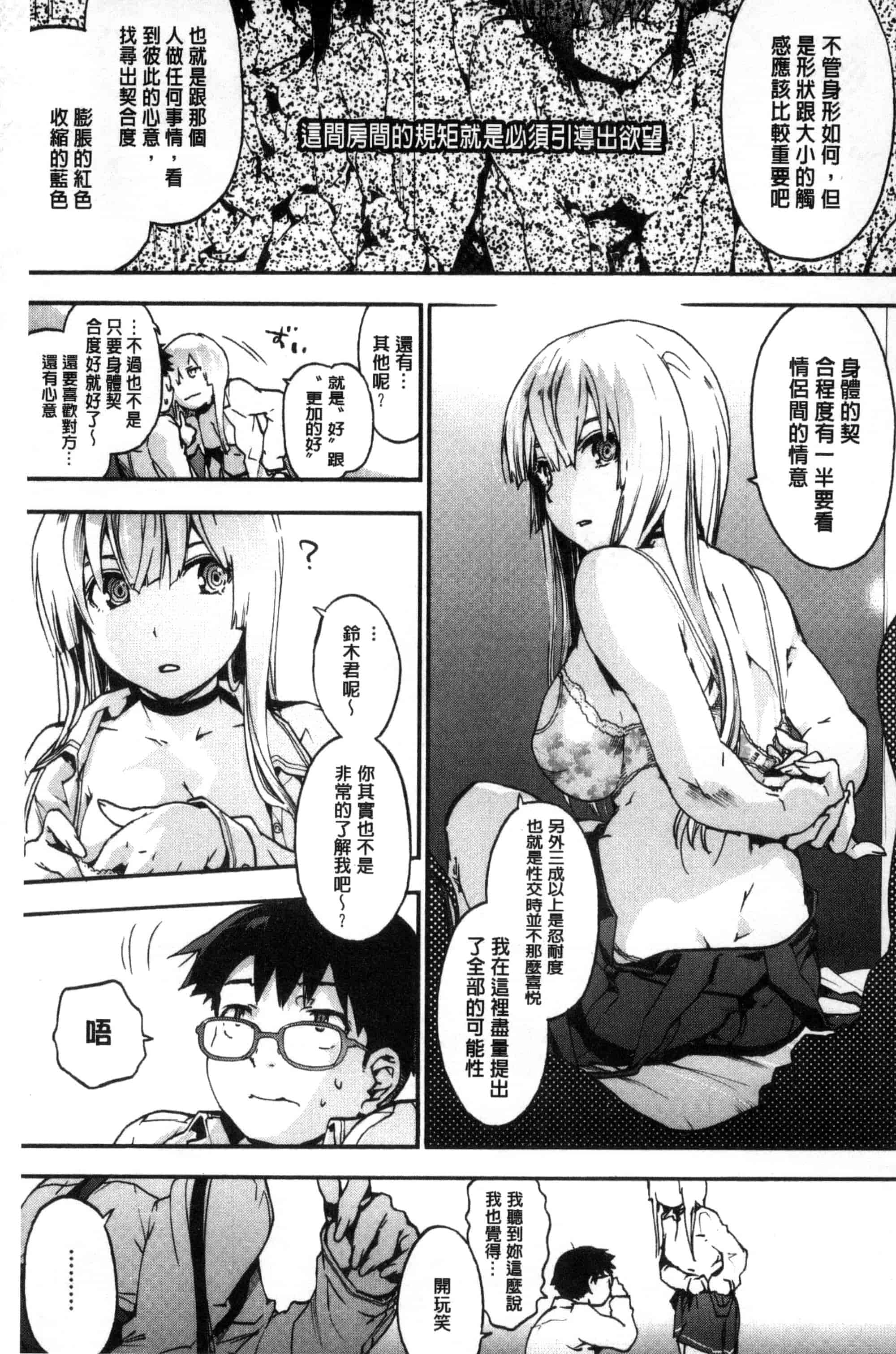 汉化版-(成年コミック) [宇場義行] 水滴少女 [風與CityHunter製作] C3357_第2集