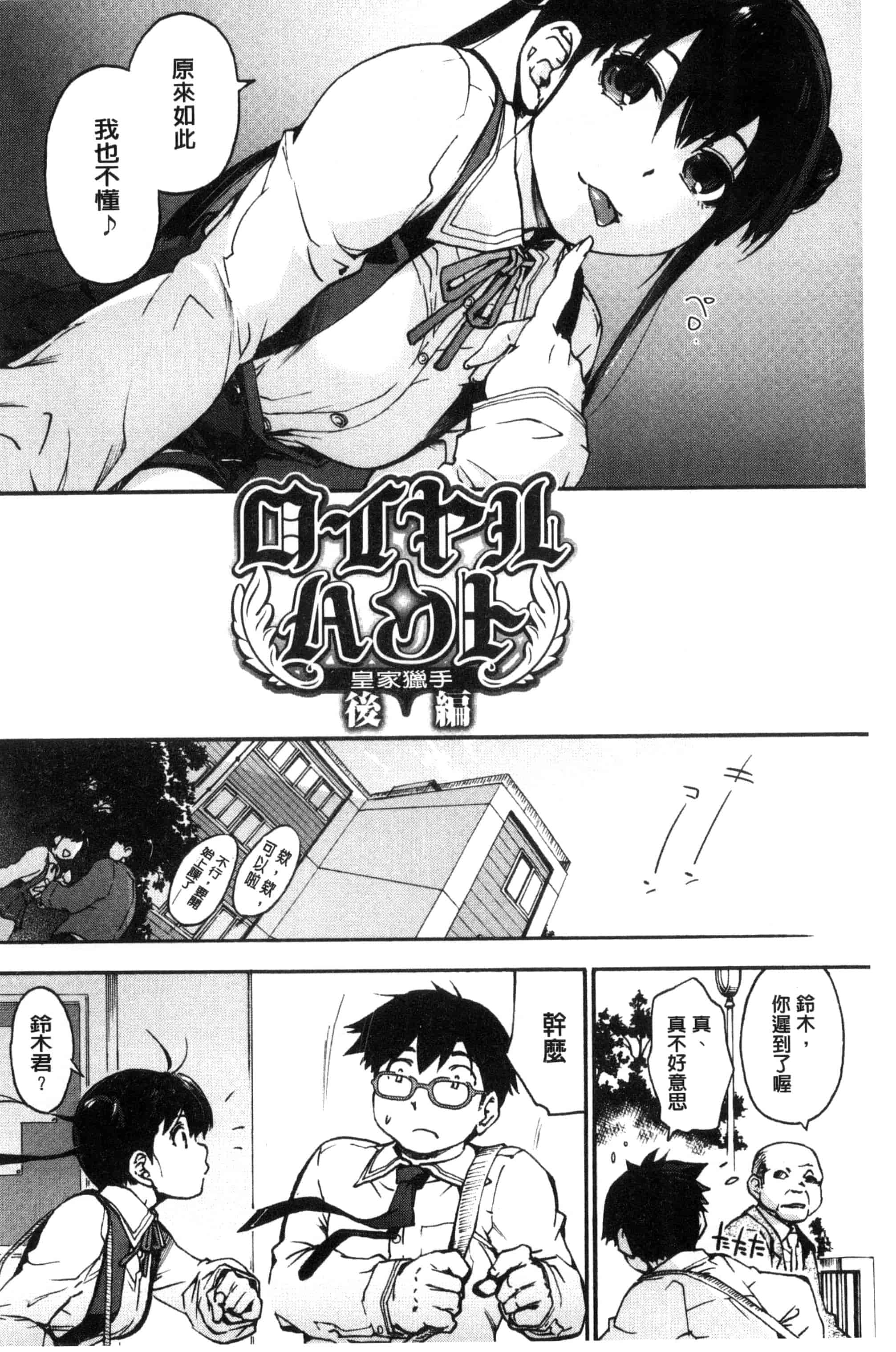 汉化版-(成年コミック) [宇場義行] 水滴少女 [風與CityHunter製作] C3357_第2集