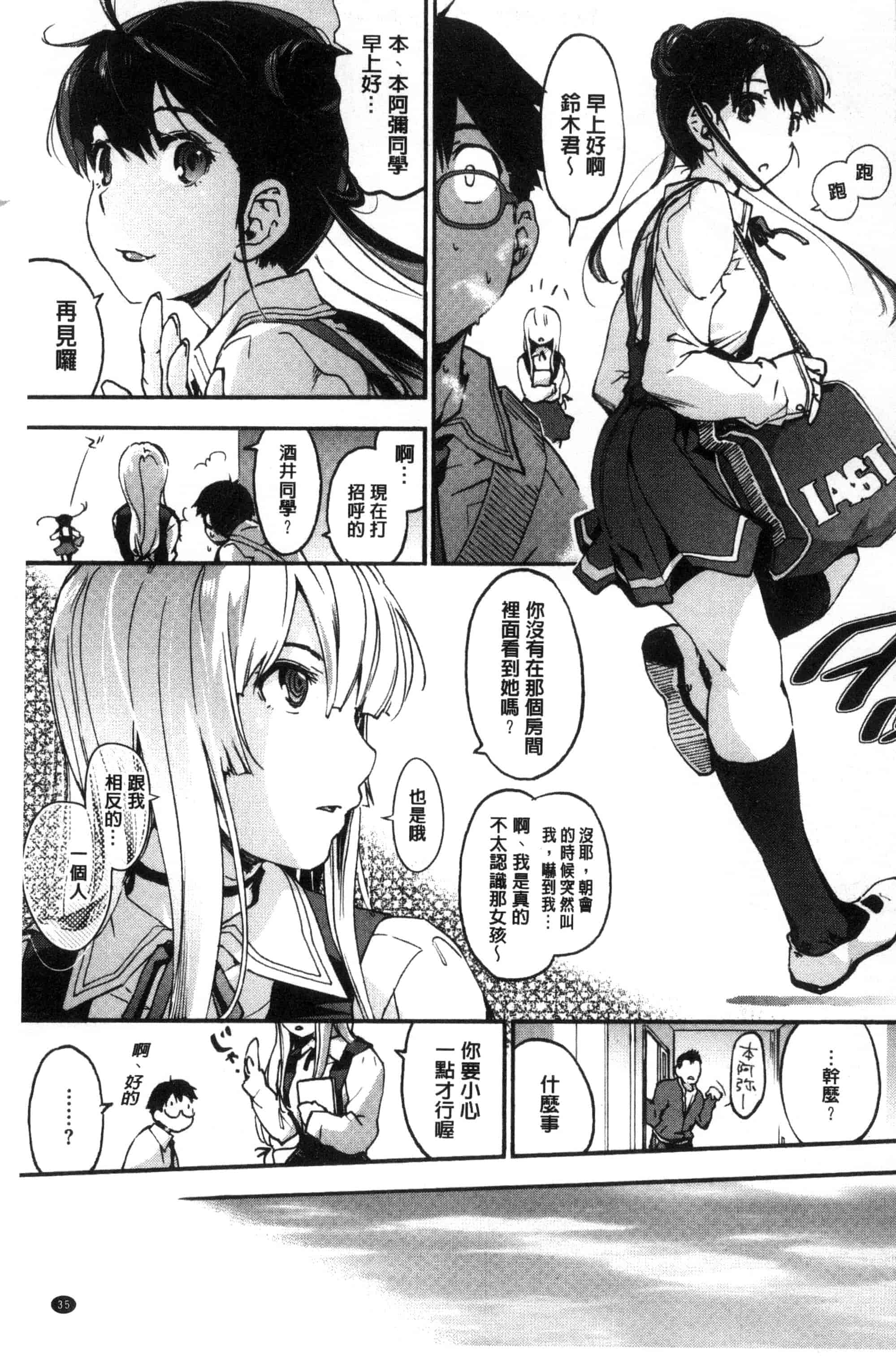 汉化版-(成年コミック) [宇場義行] 水滴少女 [風與CityHunter製作] C3357_第2集