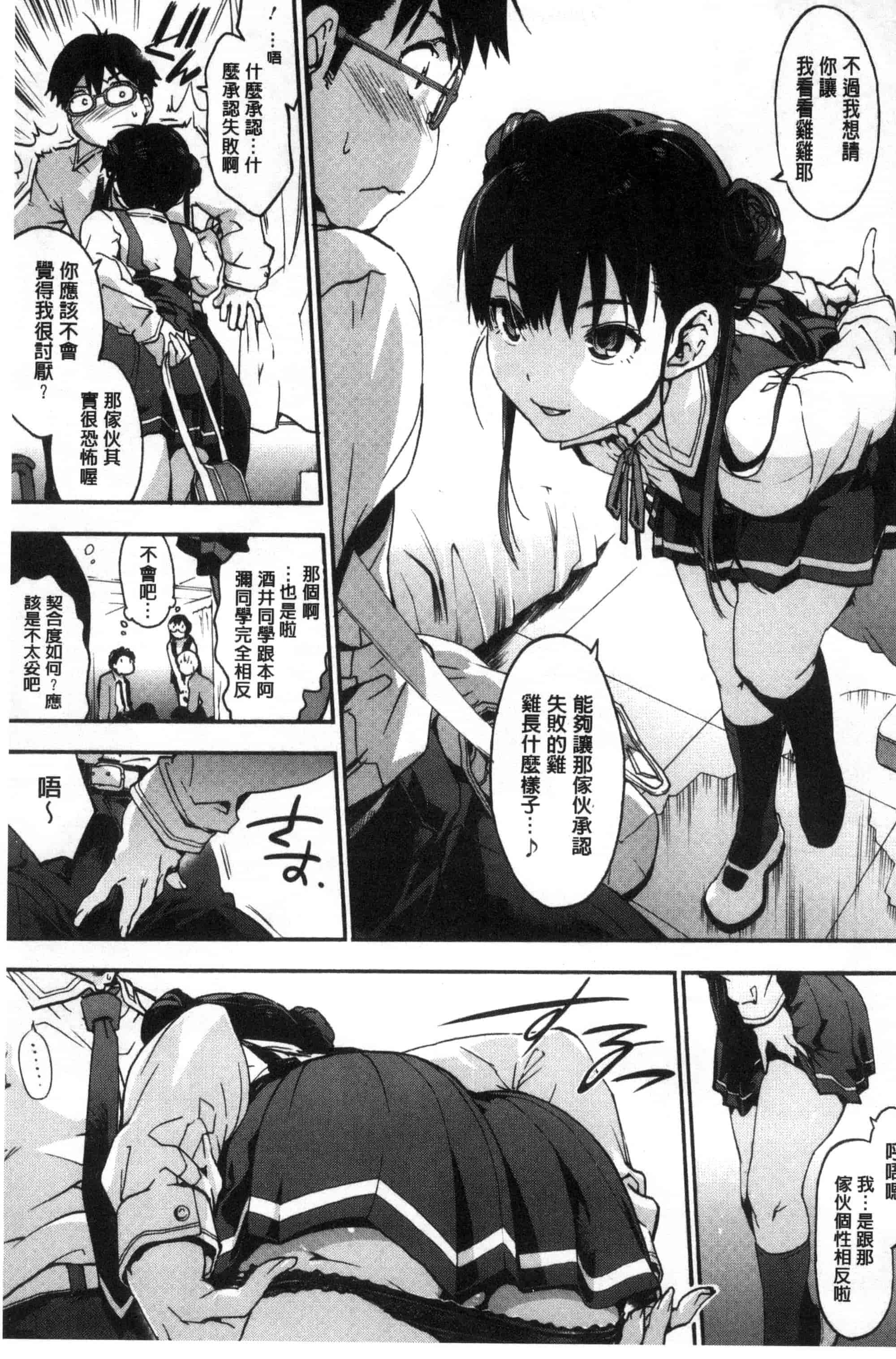 汉化版-(成年コミック) [宇場義行] 水滴少女 [風與CityHunter製作] C3357_第2集
