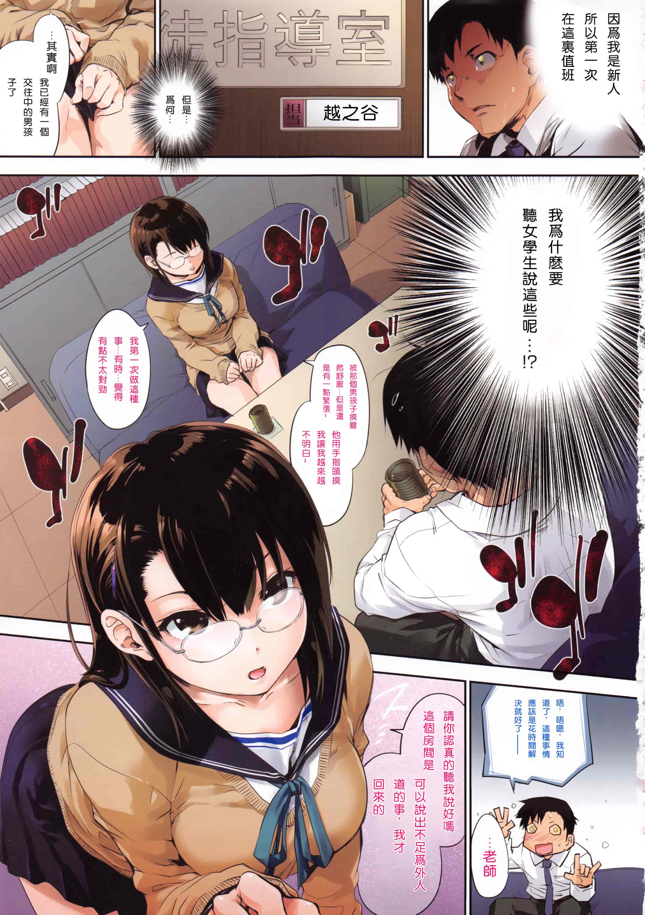 汉化版-(成年コミック) [宇場義行] 水滴少女 [風與CityHunter製作] C3357_第1集