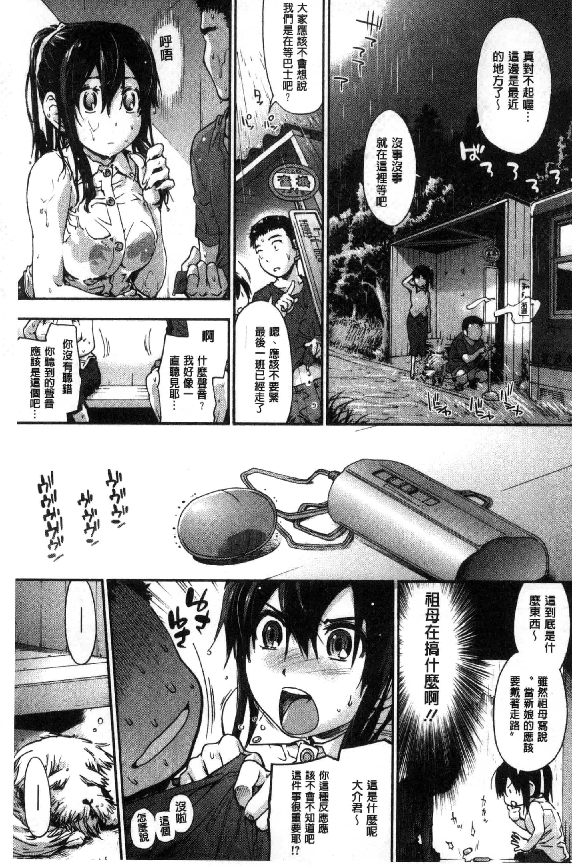 汉化版-(成年コミック) [宇場義行] 水滴少女 [風與CityHunter製作] C3357_第3集