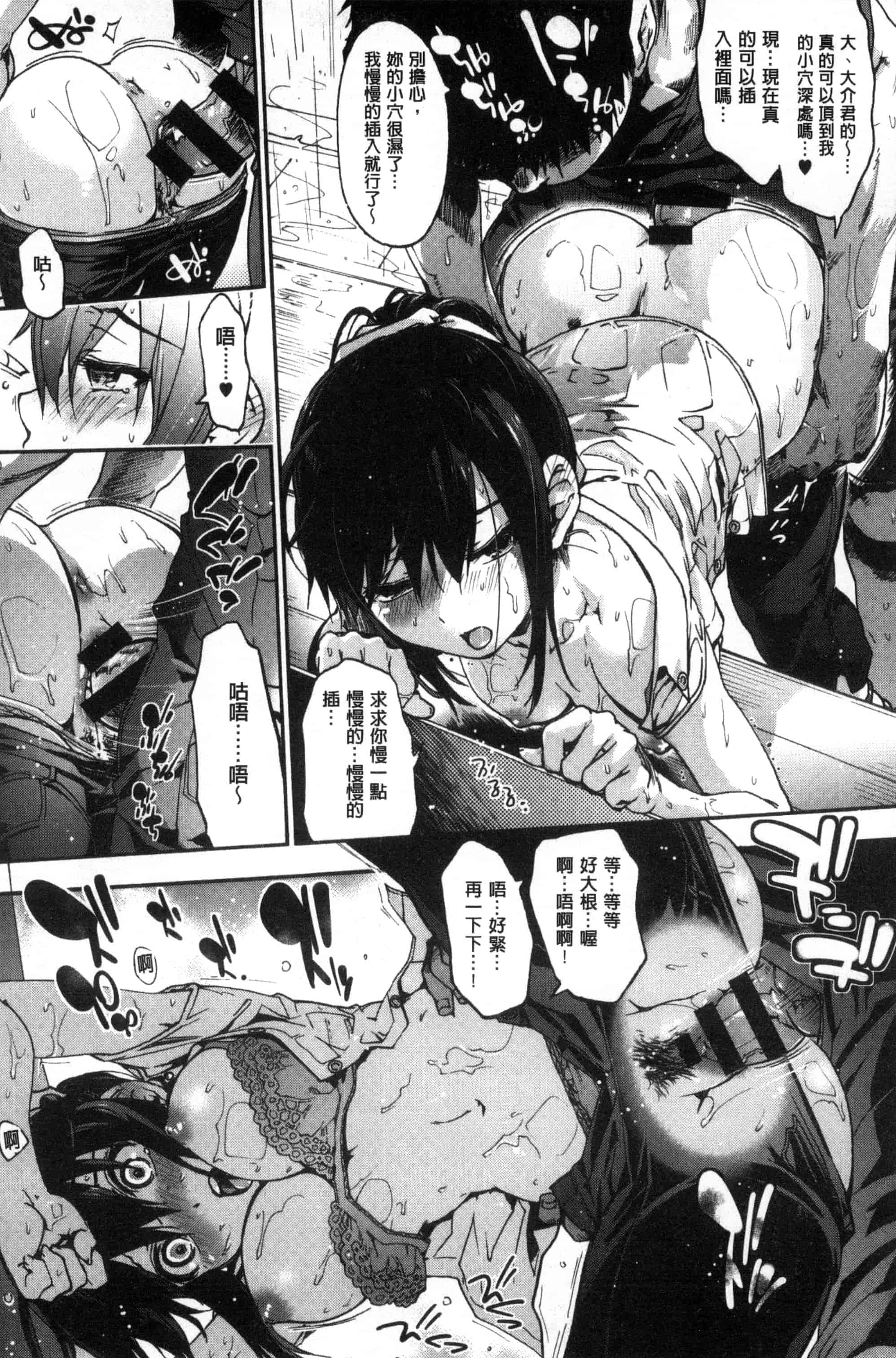 汉化版-(成年コミック) [宇場義行] 水滴少女 [風與CityHunter製作] C3357_第4集