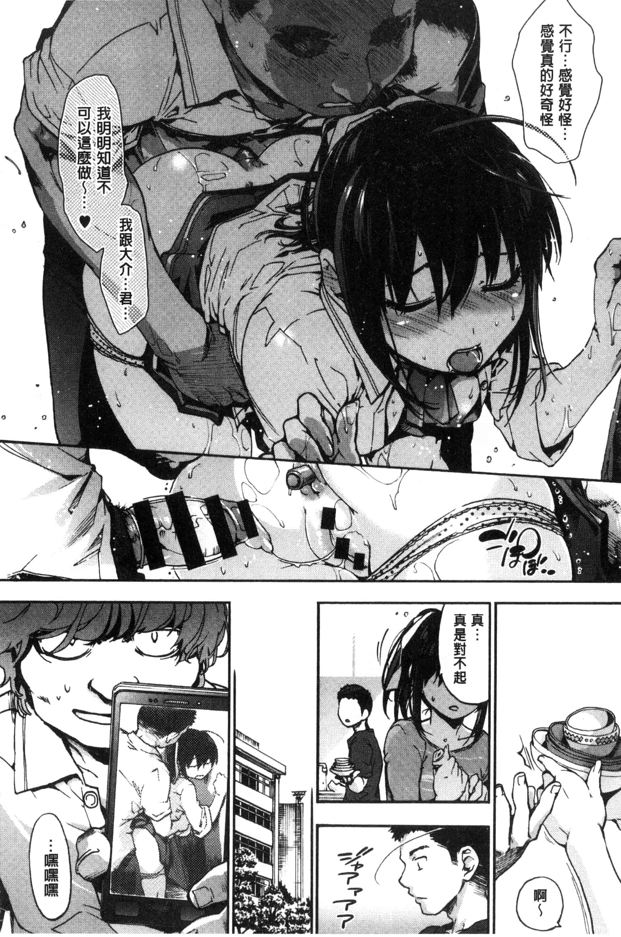 汉化版-(成年コミック) [宇場義行] 水滴少女 [風與CityHunter製作] C3357_第4集