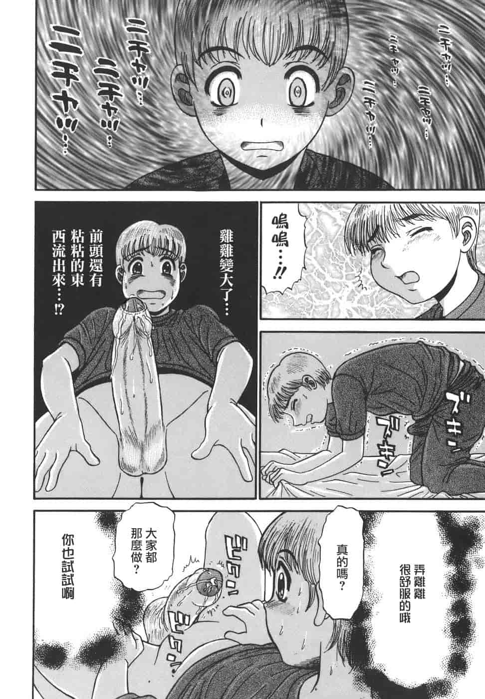 汉化版-[PJ-1] 欲望み 1_第7集