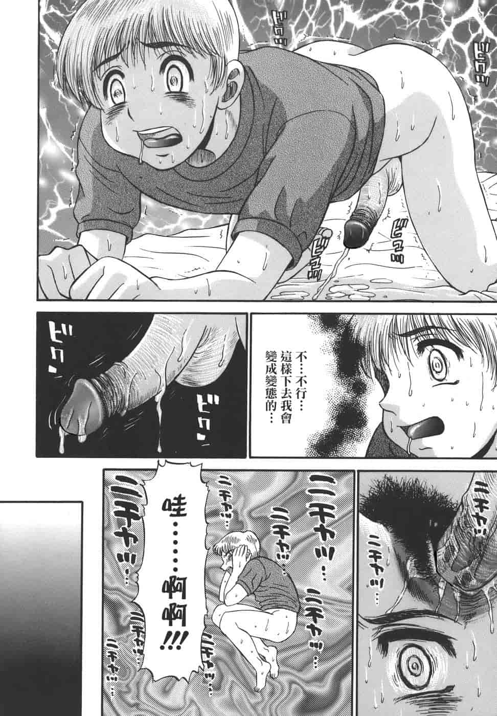 汉化版-[PJ-1] 欲望み 1_第7集