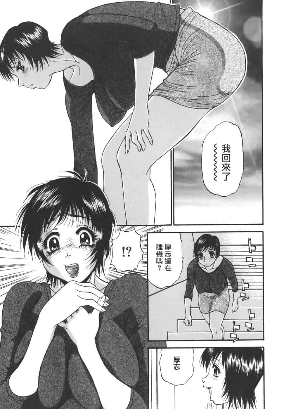 汉化版-[PJ-1] 欲望み 1_第7集