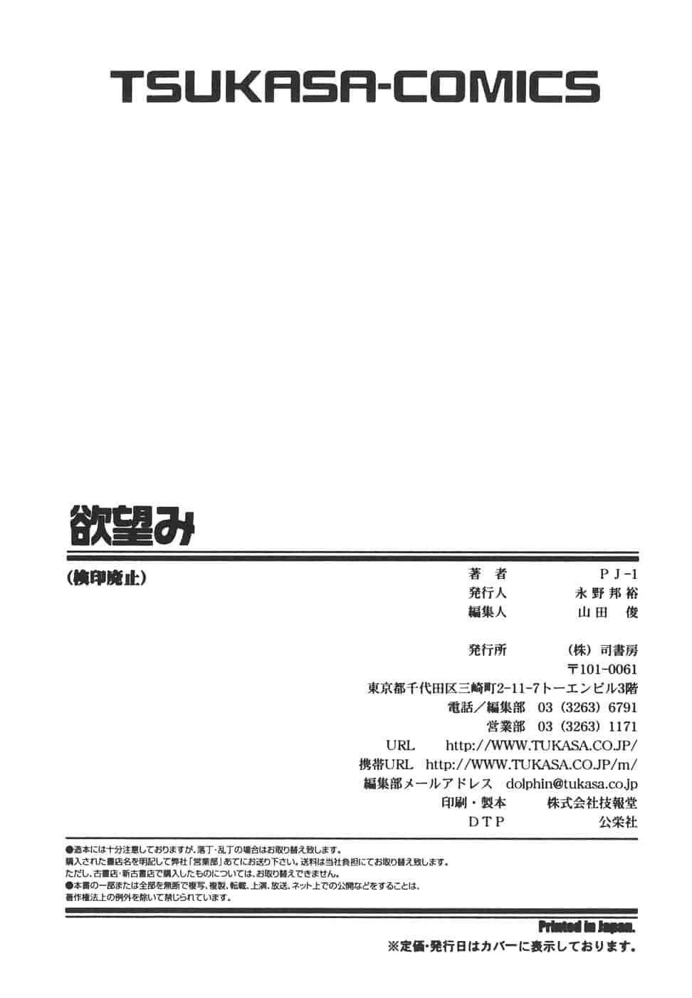 汉化版-[PJ-1] 欲望み 1_第7集