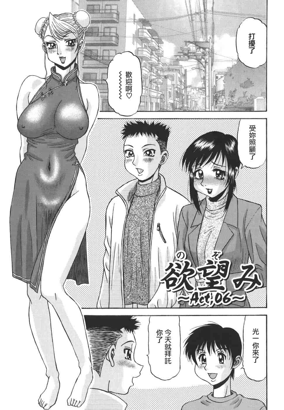 汉化版-[PJ-1] 欲望み 1_第4集