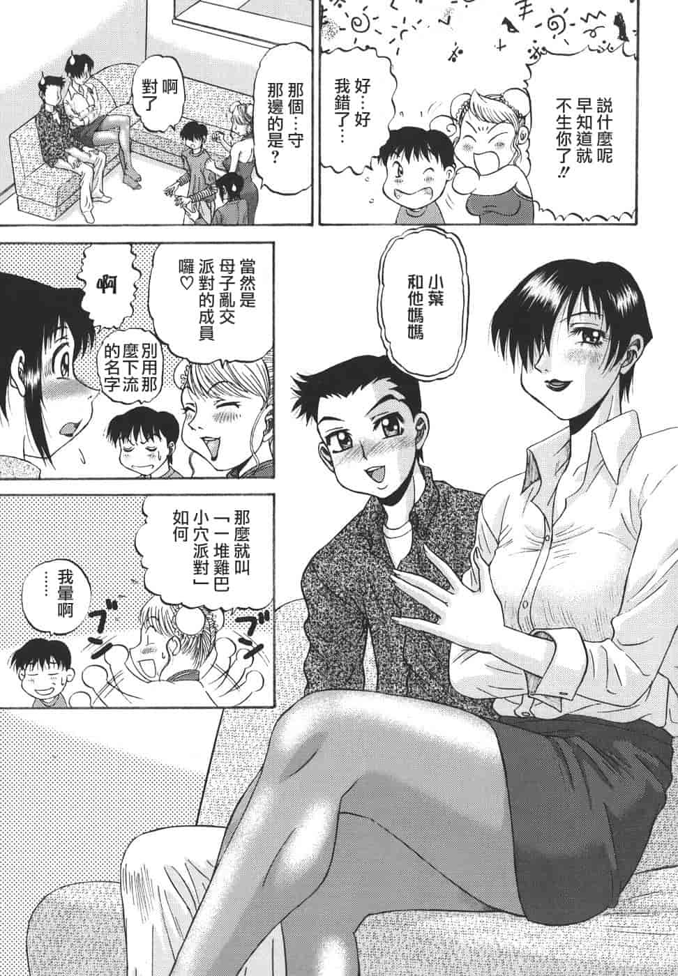 汉化版-[PJ-1] 欲望み 1_第4集