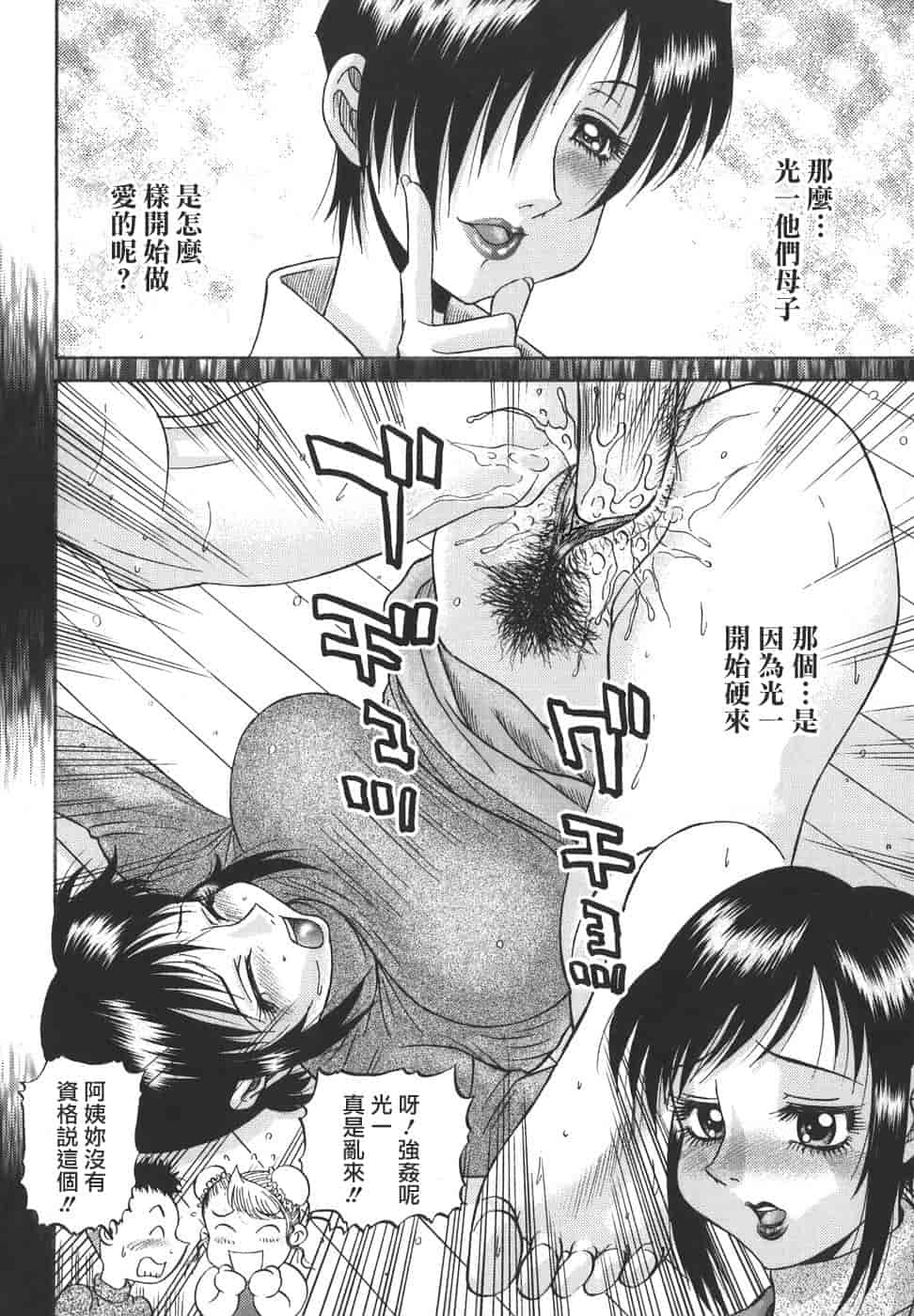 汉化版-[PJ-1] 欲望み 1_第4集