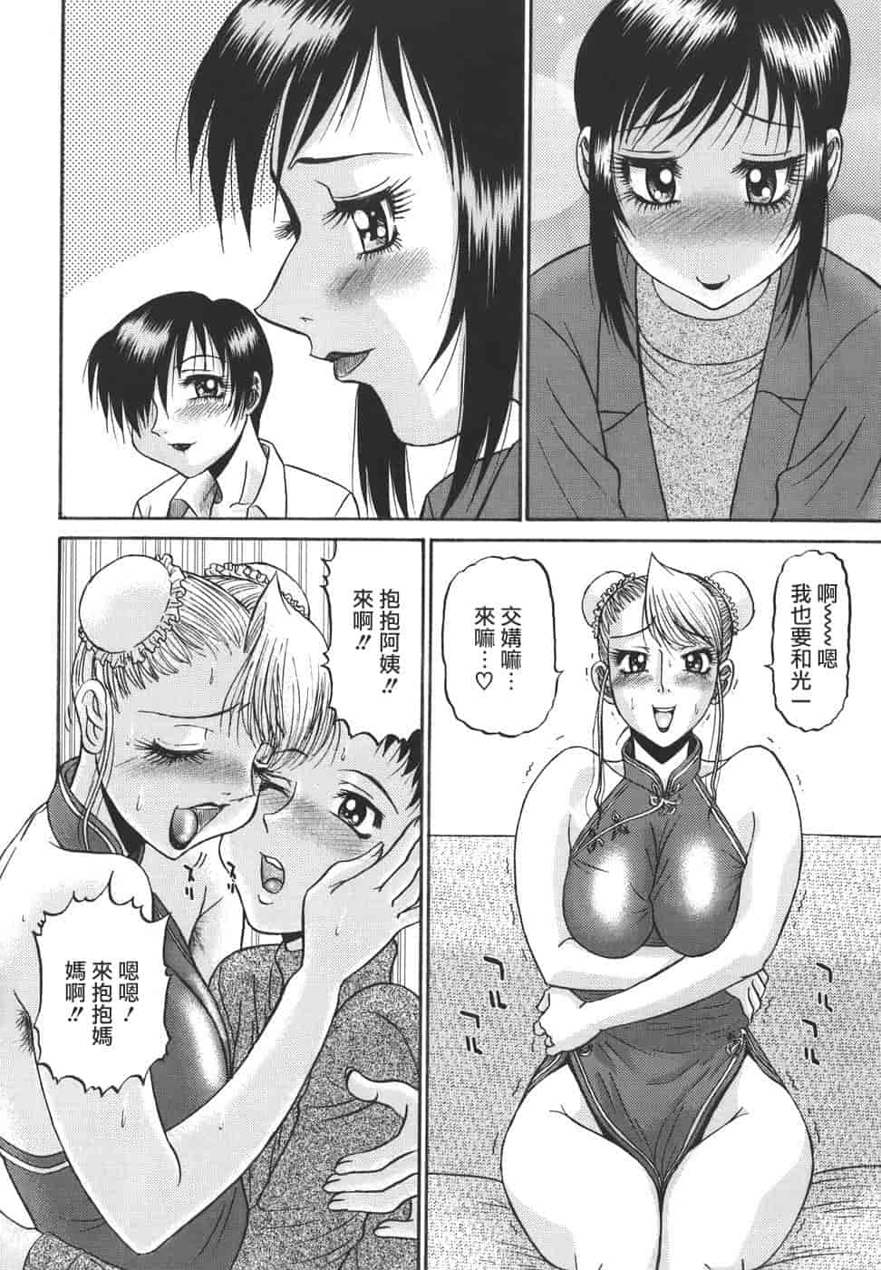 汉化版-[PJ-1] 欲望み 1_第4集