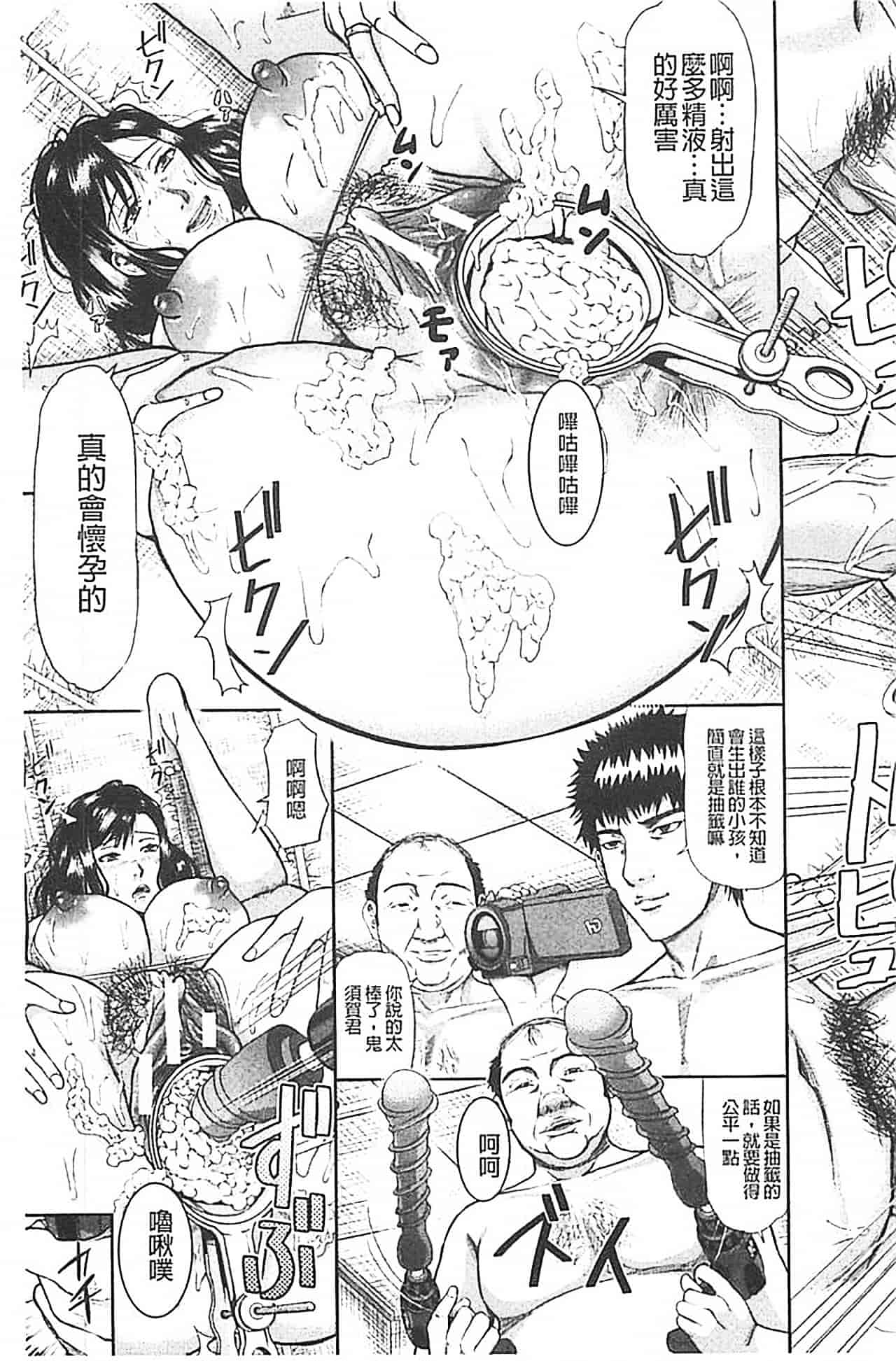 汉化版-[骨太男爵] 淫脳改造プログラム~母娘絶頂カルト堕ち~_第7集