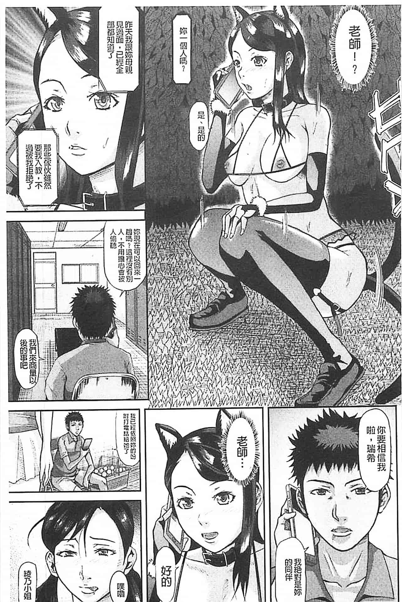 汉化版-[骨太男爵] 淫脳改造プログラム~母娘絶頂カルト堕ち~_第4集