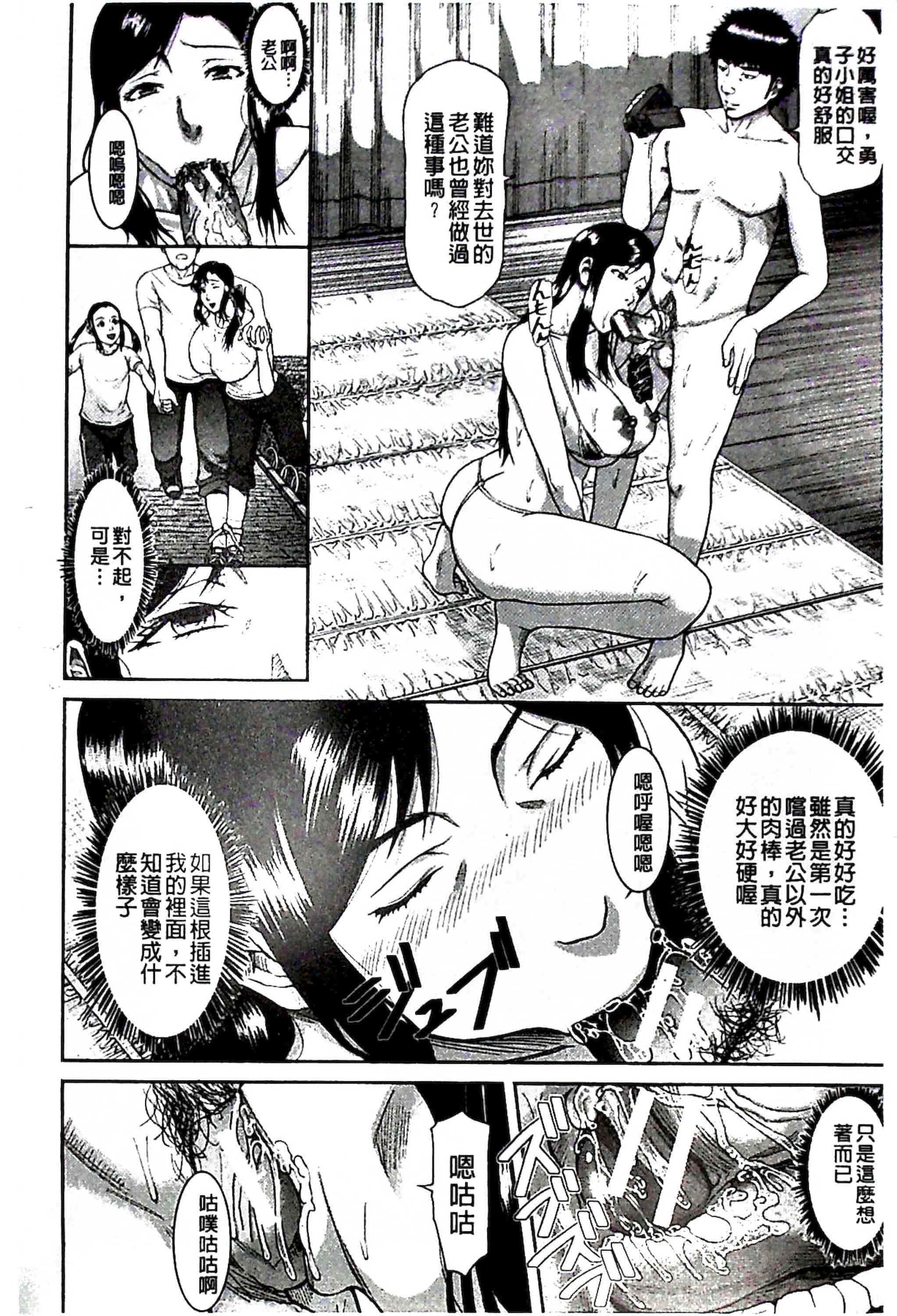 汉化版-[骨太男爵] 淫脳改造プログラム~母娘絶頂カルト堕ち~_1_第6集