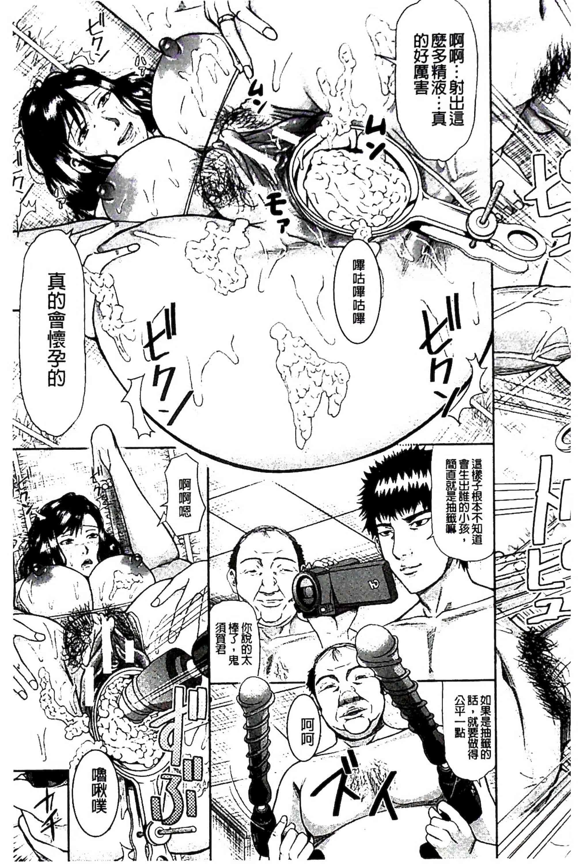 汉化版-[骨太男爵] 淫脳改造プログラム~母娘絶頂カルト堕ち~_1_第7集