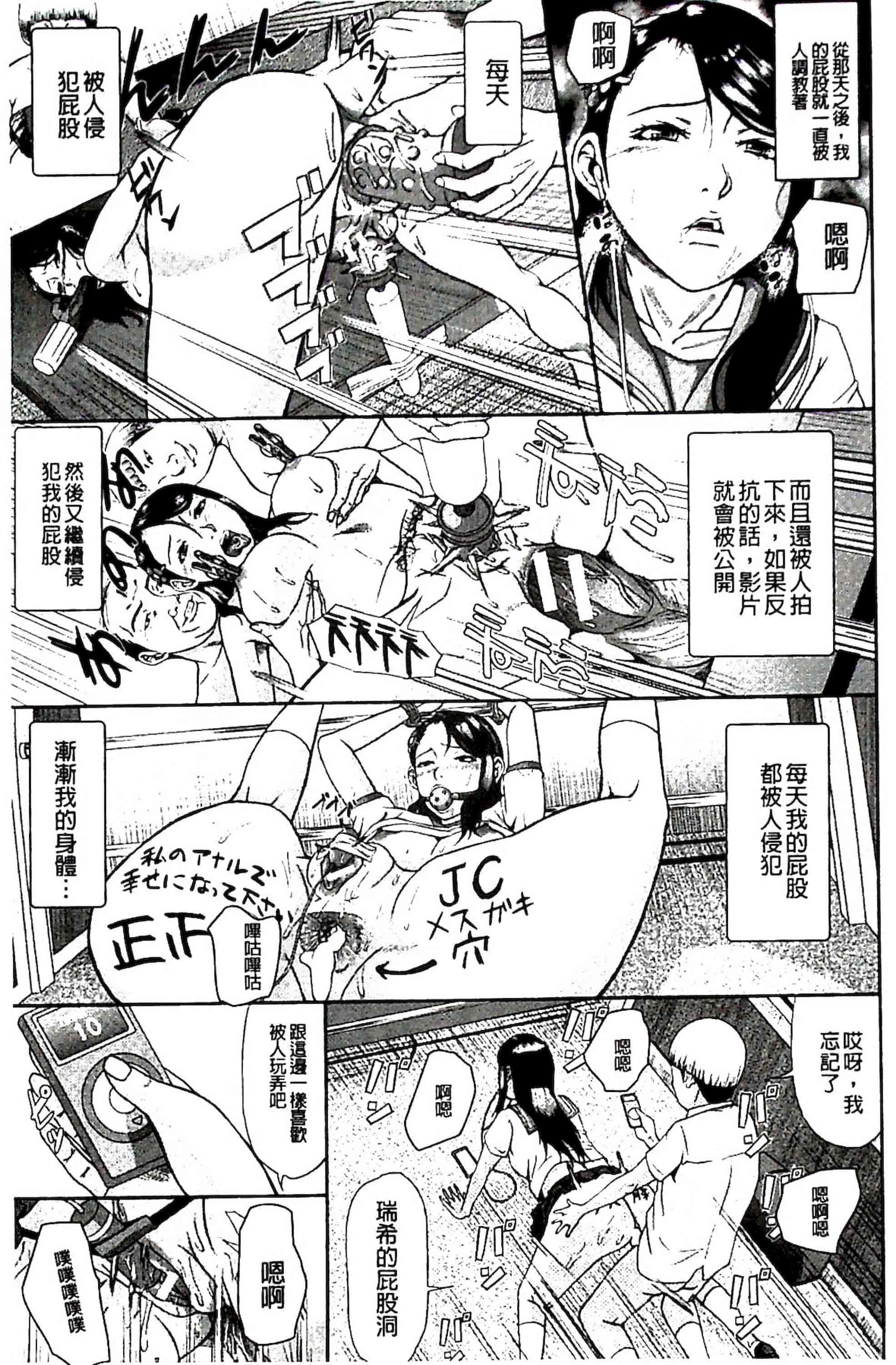 汉化版-[骨太男爵] 淫脳改造プログラム~母娘絶頂カルト堕ち~_1_第3集