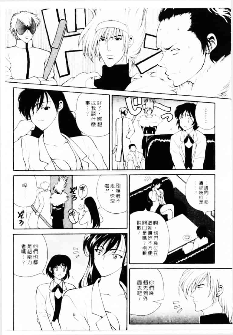 汉化版-[高円寺まりも] 君はTOO SHY_第6集