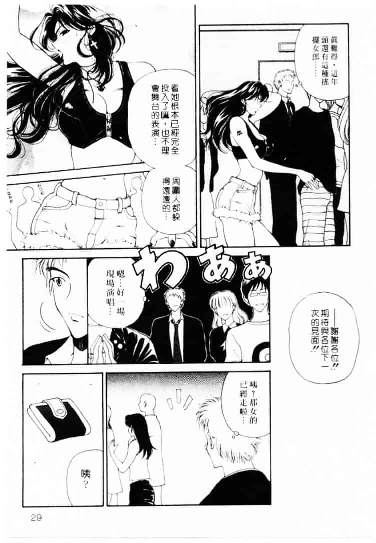 汉化版-[高円寺まりも] 君はTOO SHY_第2集