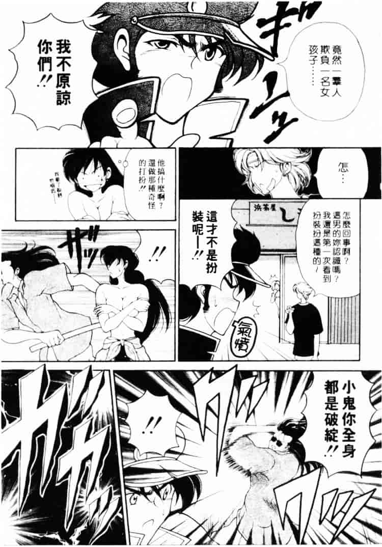 汉化版-[高円寺まりも] 君はTOO SHY_第3集
