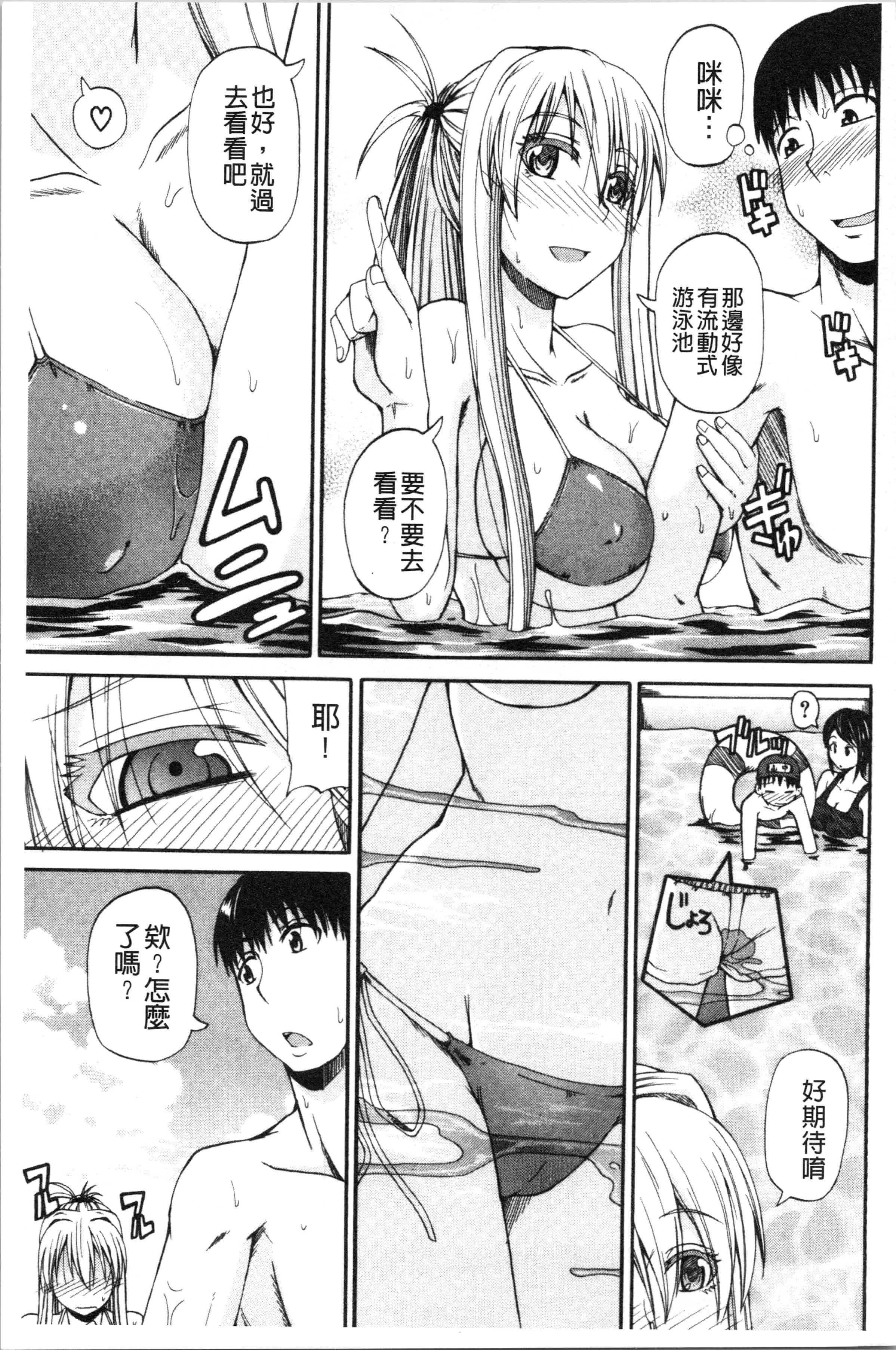 汉化版-[高城ごーや] おしっこ×おしっ娘 [4K[S版]掃圖組]_第5集