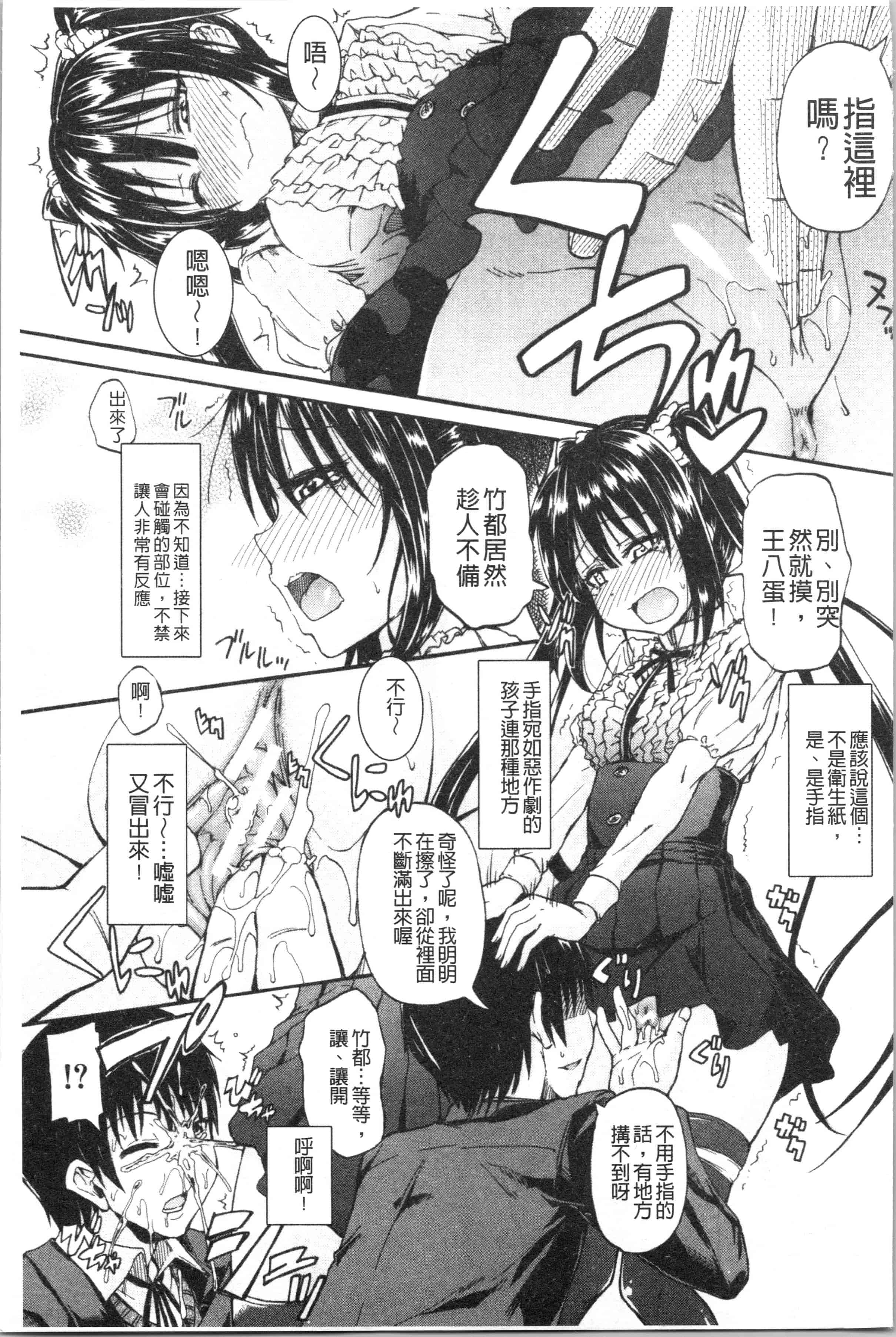 汉化版-[高城ごーや] おしっこ×おしっ娘 [4K[S版]掃圖組]_第1集