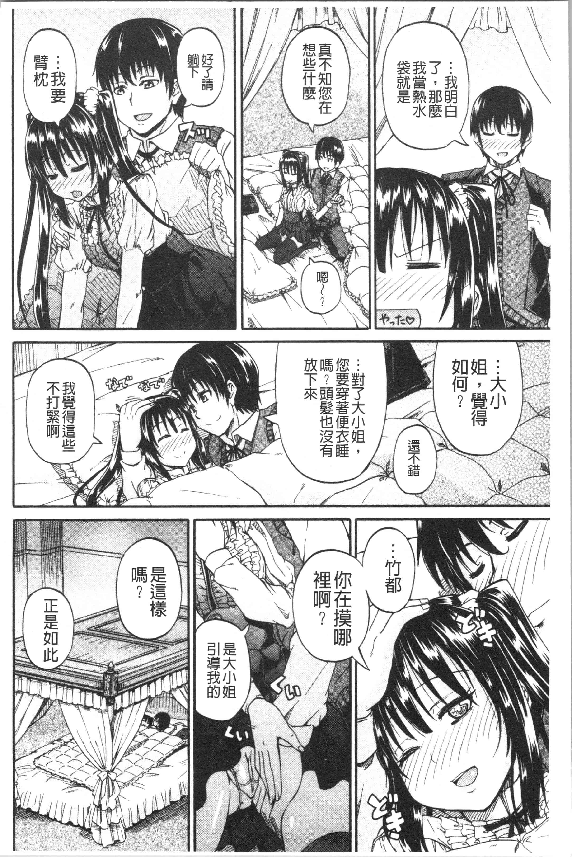 汉化版-[高城ごーや] おしっこ×おしっ娘 [4K[S版]掃圖組]_第1集