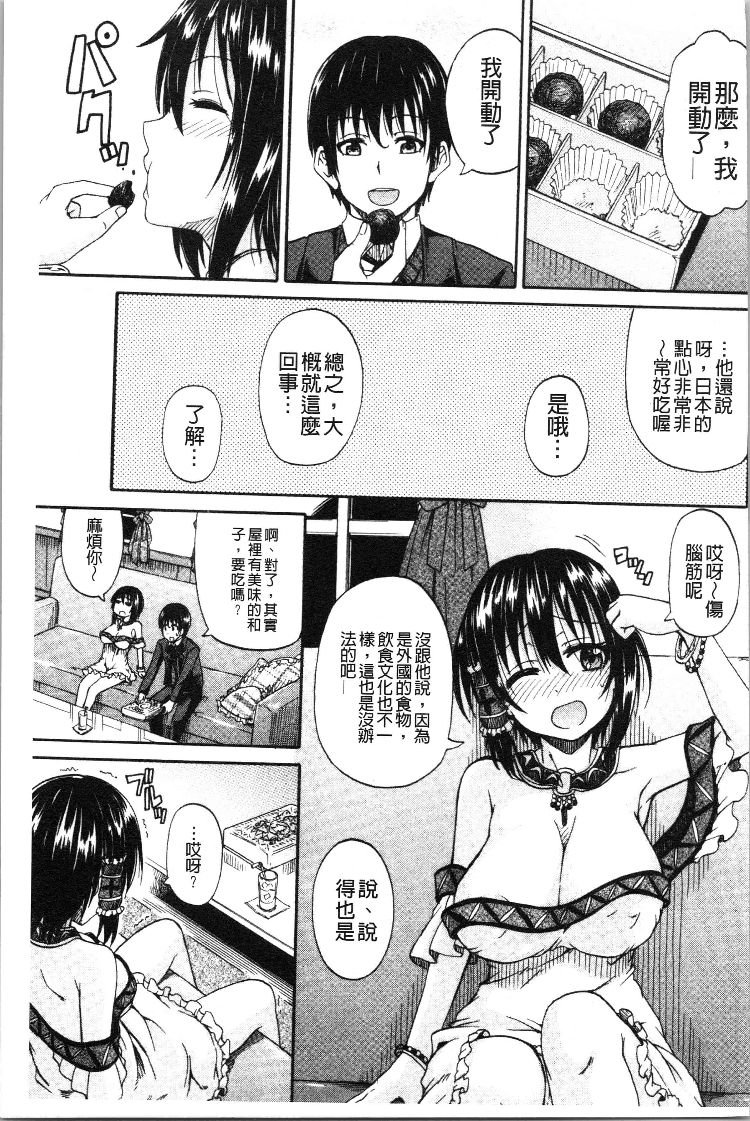汉化版-[高城ごーや] おしっこ×おしっ娘 [4K[S版]掃圖組]_第3集