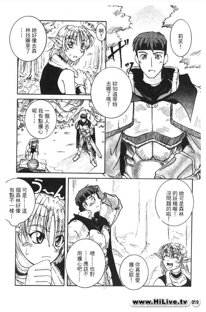 汉化版-[高城男子] ロードス島伝説 2_第1集