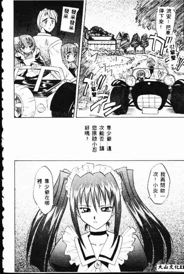 汉化版-[高岡基文] Ataraxia_第5集