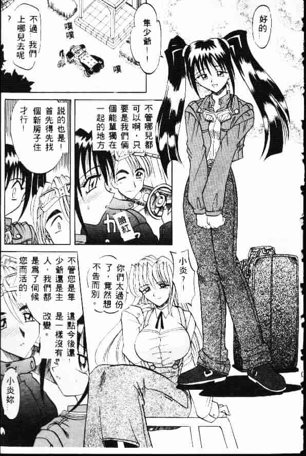 汉化版-[高岡基文] Ataraxia_第7集